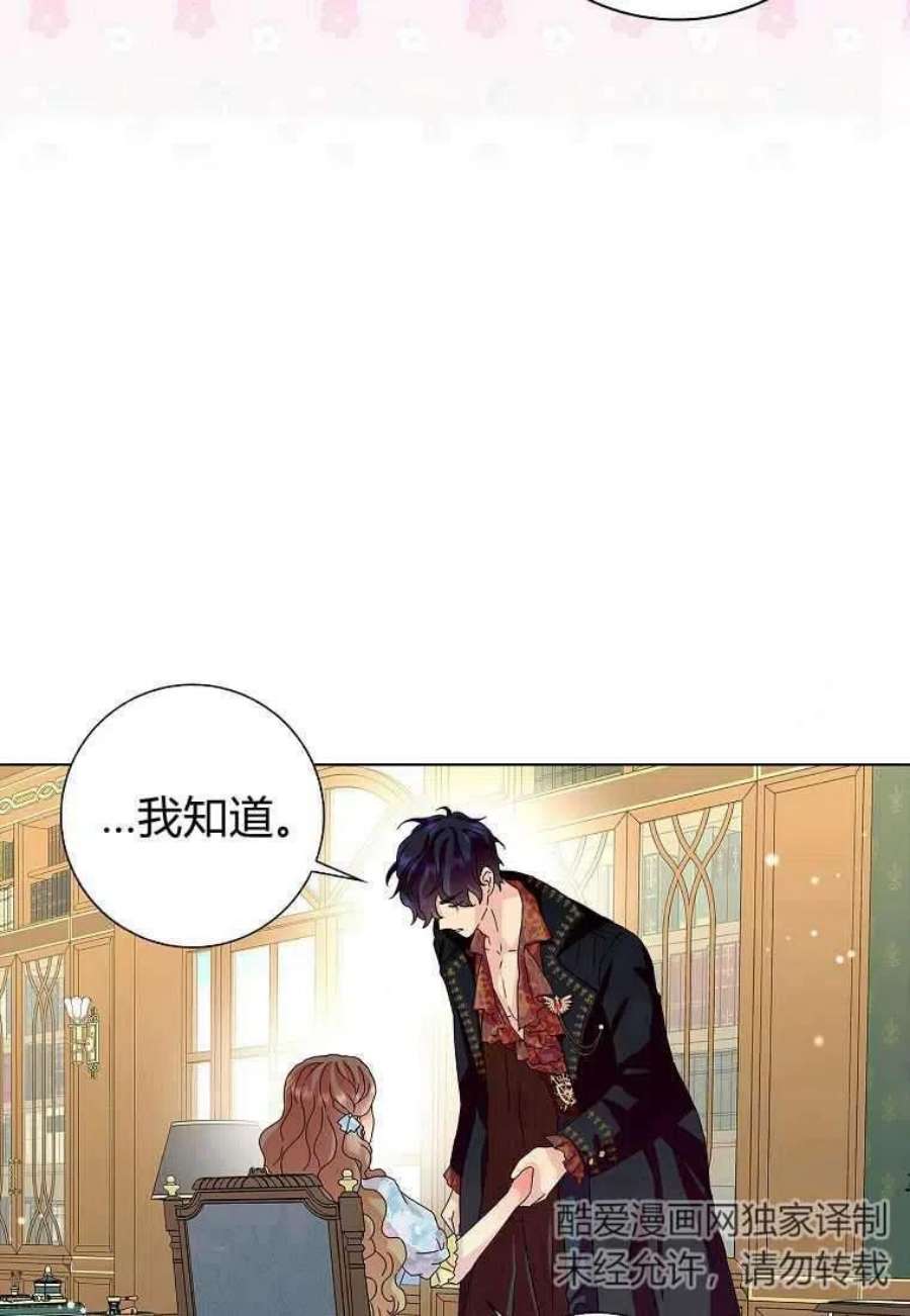 辞掉了我的坏婆婆，所有人都为我着迷28话