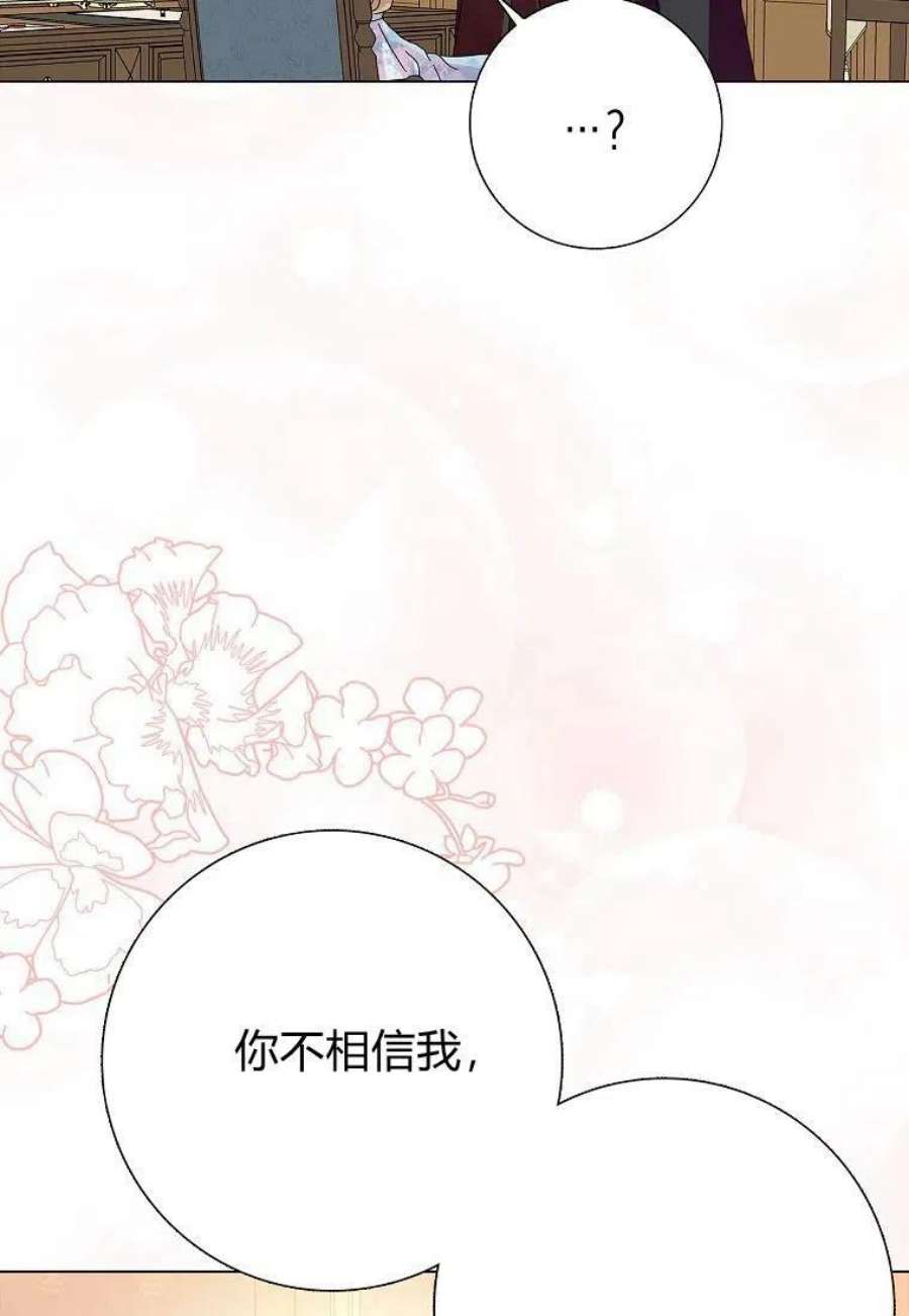 辞掉了我的坏婆婆，所有人都为我着迷28话