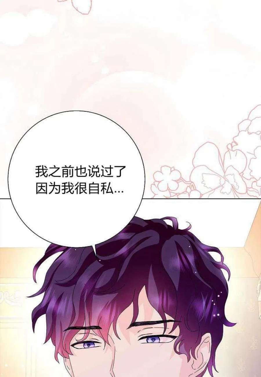辞掉了我的坏婆婆，所有人都为我着迷28话