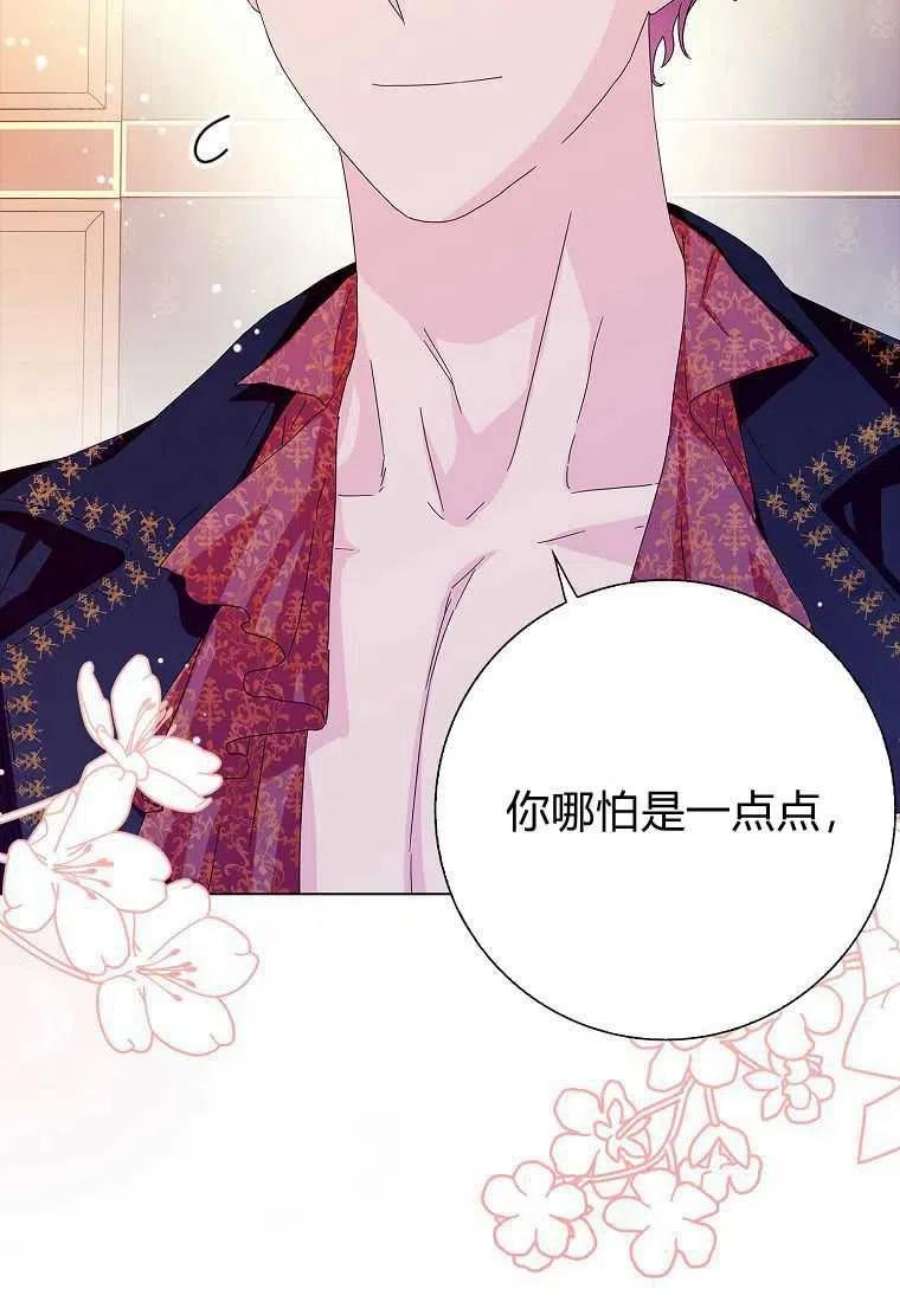 辞掉了我的坏婆婆，所有人都为我着迷28话