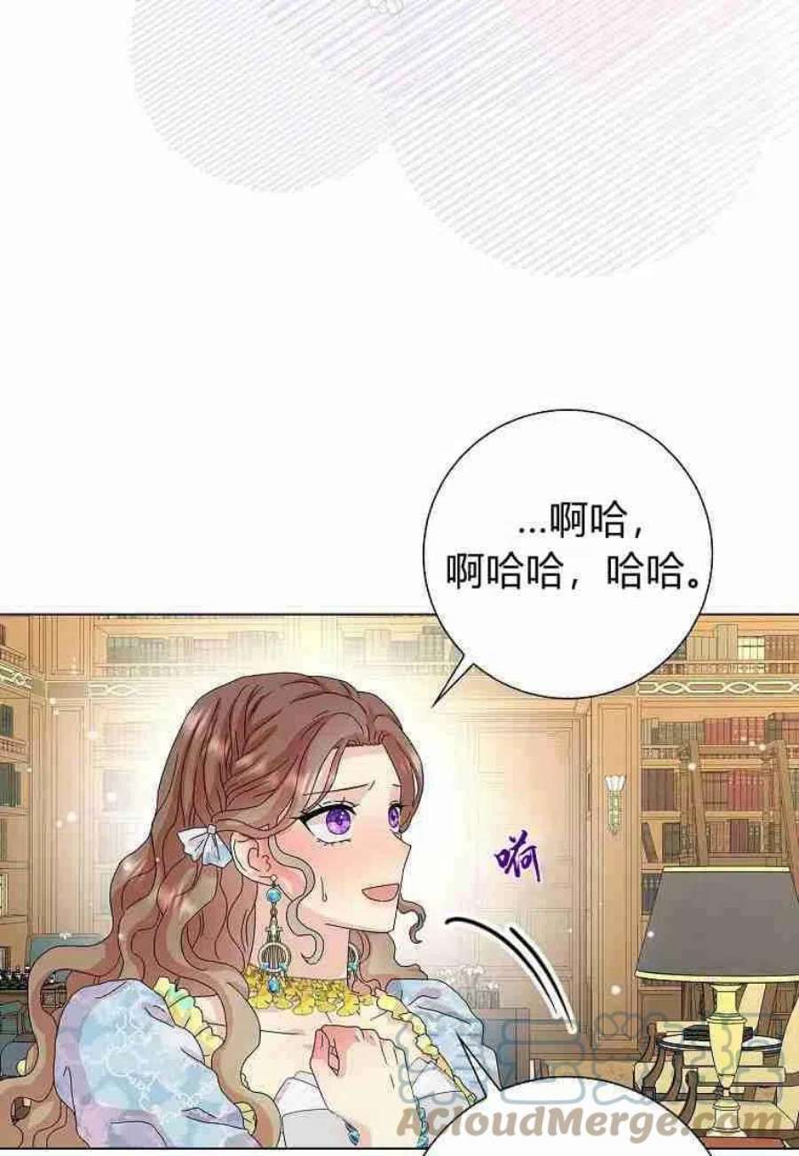 辞掉了我的坏婆婆，所有人都为我着迷28话