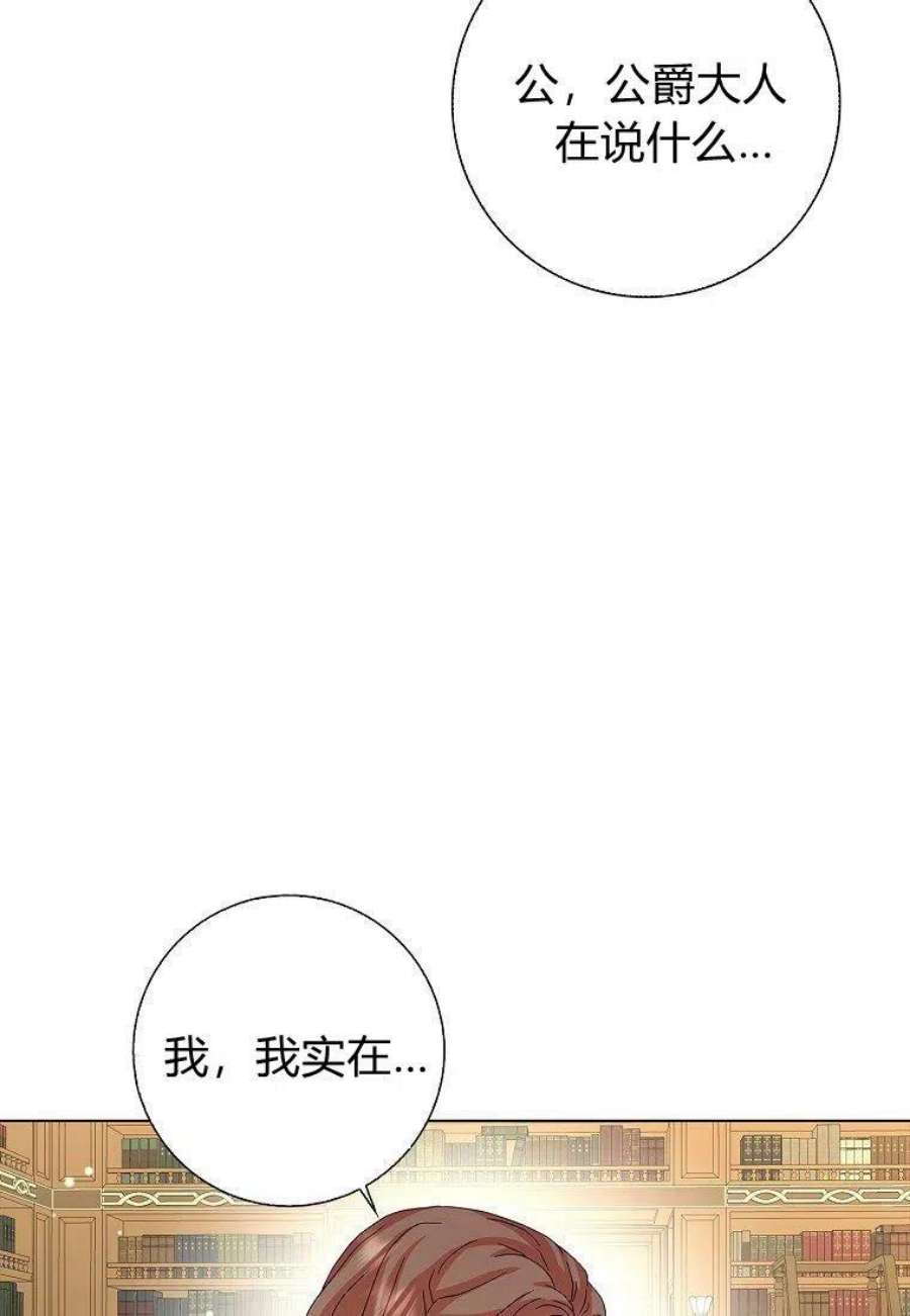 辞掉了我的坏婆婆，所有人都为我着迷28话