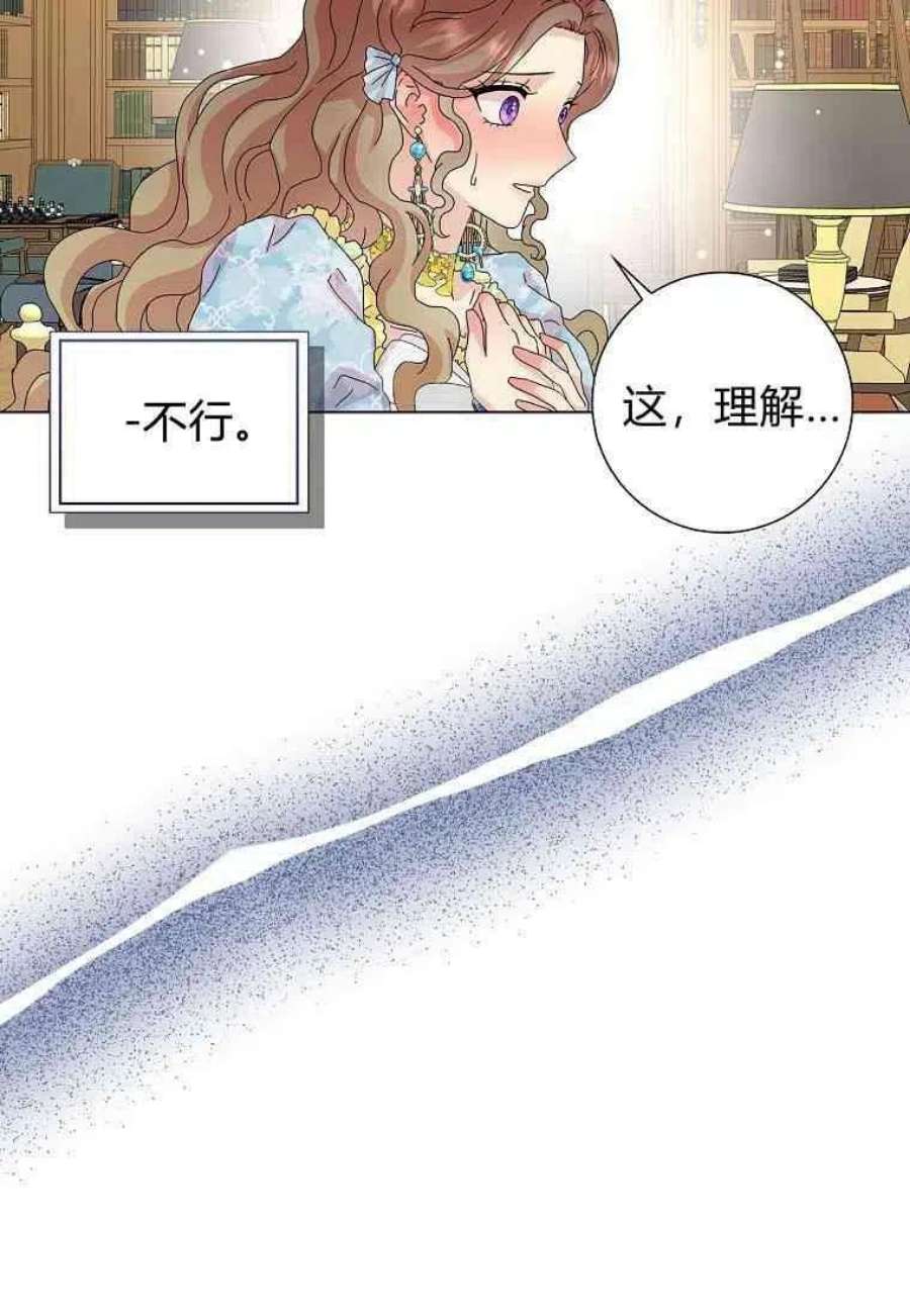 辞掉了我的坏婆婆，所有人都为我着迷28话