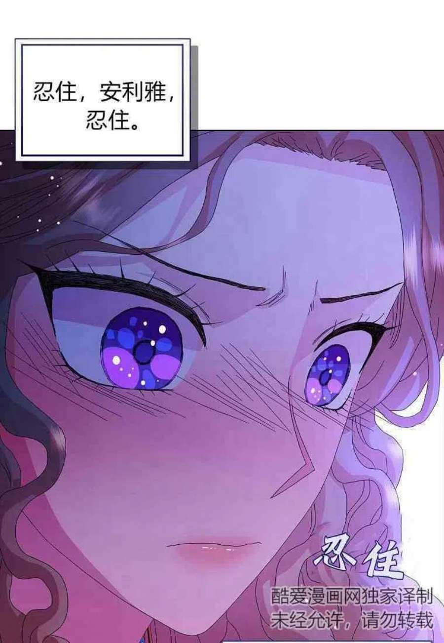 辞掉了我的坏婆婆，所有人都为我着迷28话