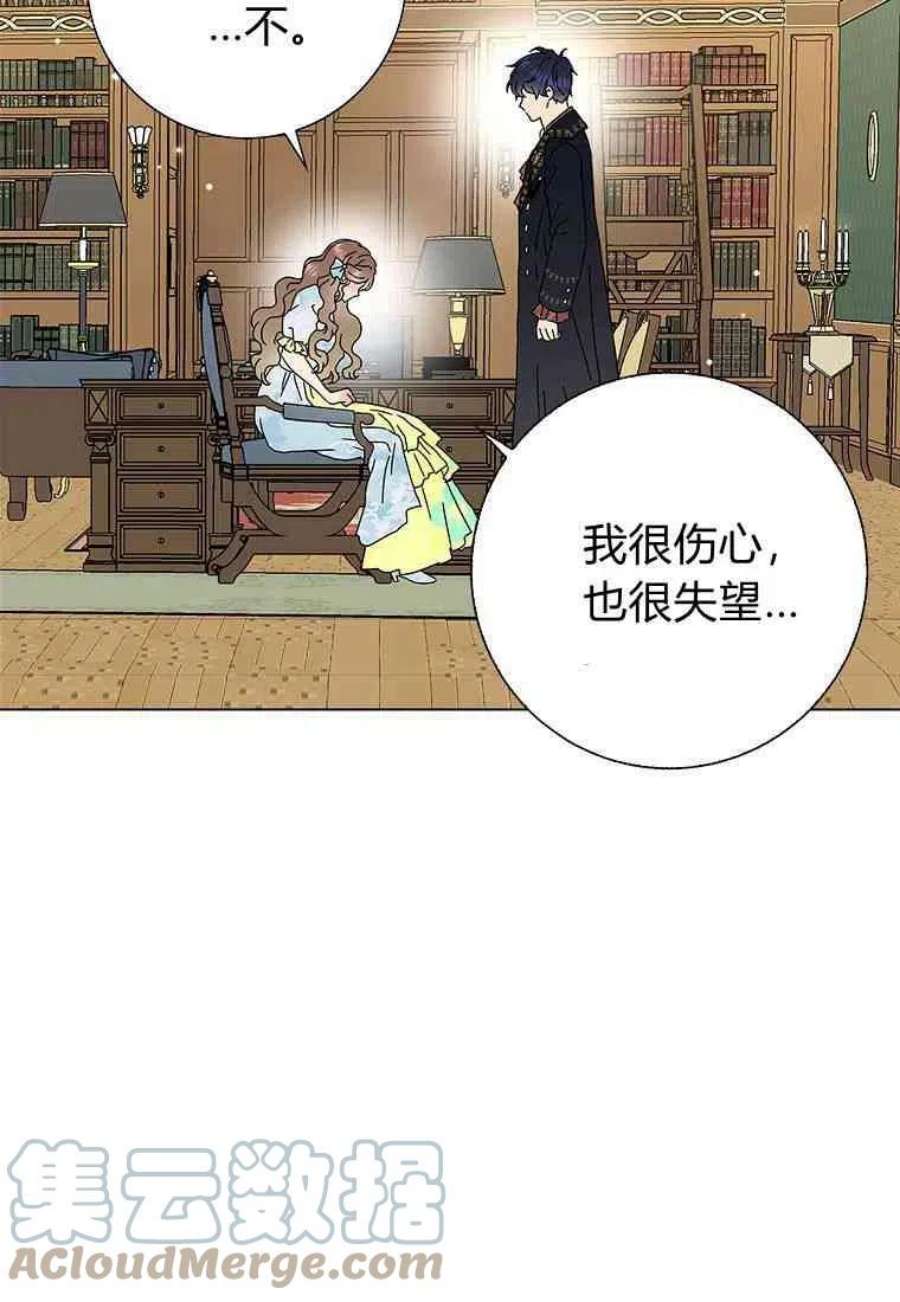 辞掉了我的坏婆婆，所有人都为我着迷28话