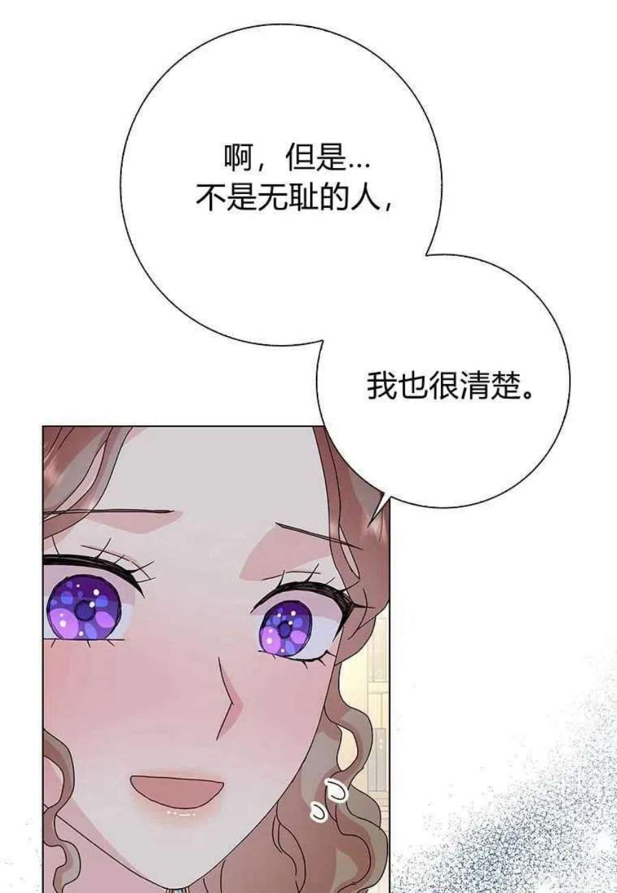 辞掉了我的坏婆婆，所有人都为我着迷28话