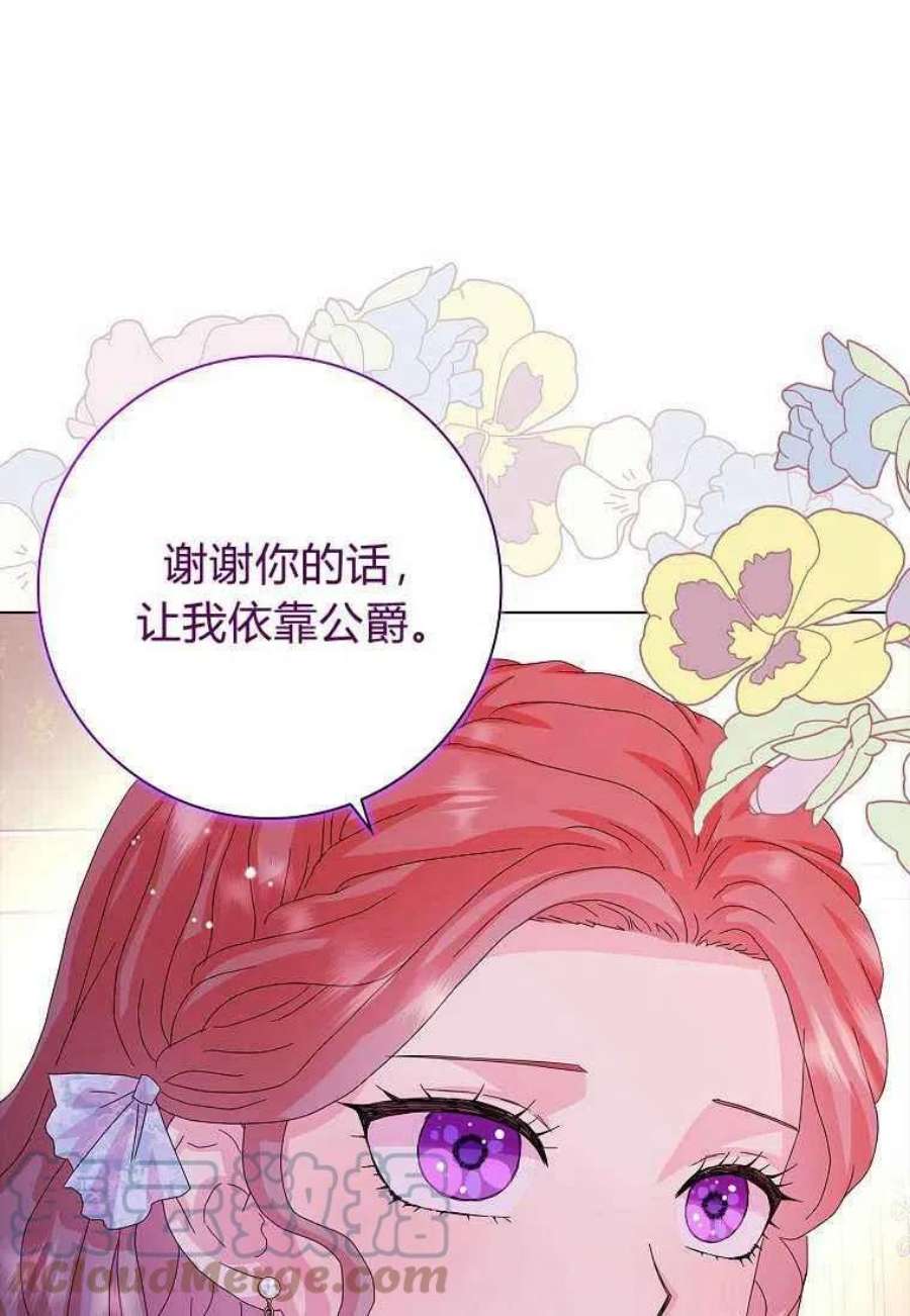 辞掉了我的坏婆婆，所有人都为我着迷28话