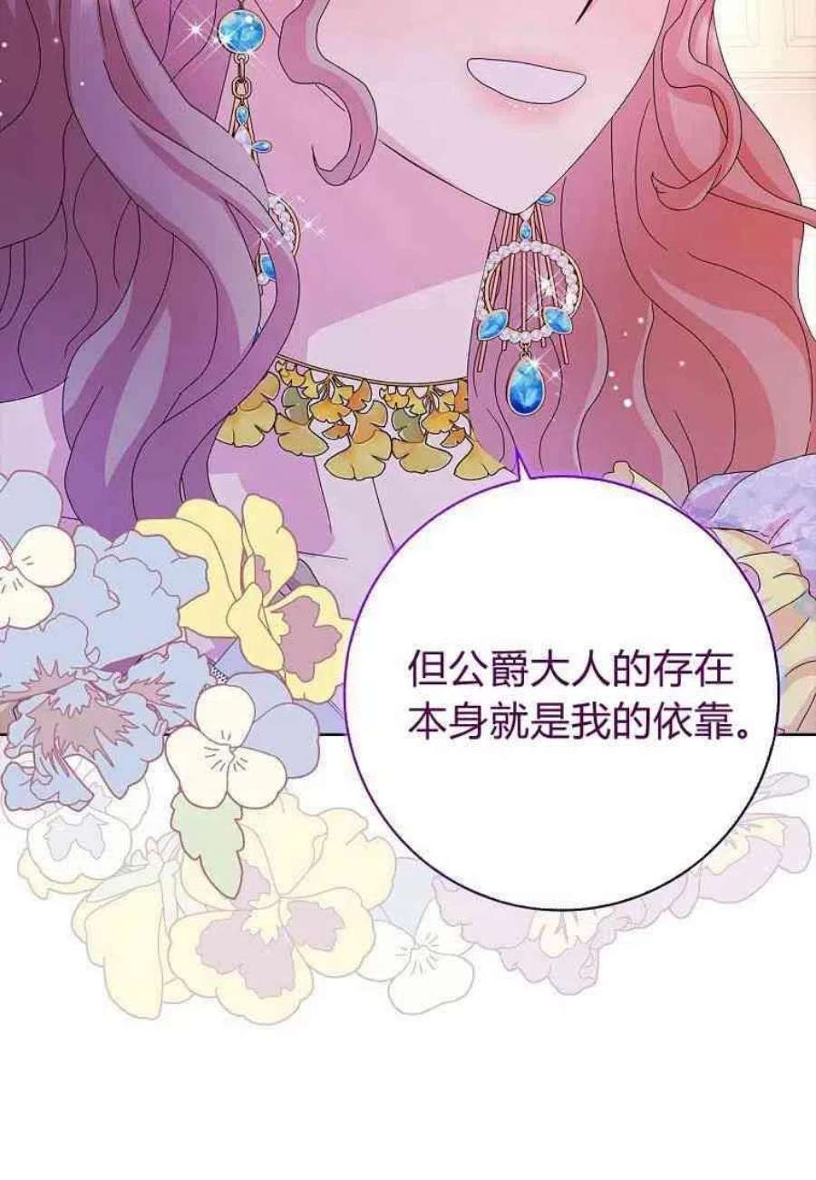 辞掉了我的坏婆婆，所有人都为我着迷28话
