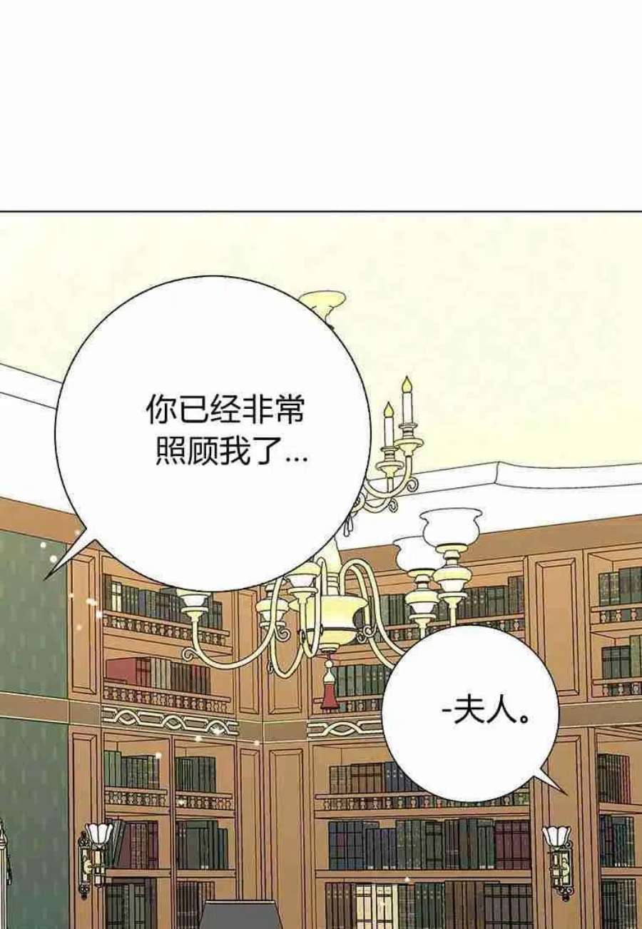 辞掉了我的坏婆婆，所有人都为我着迷28话