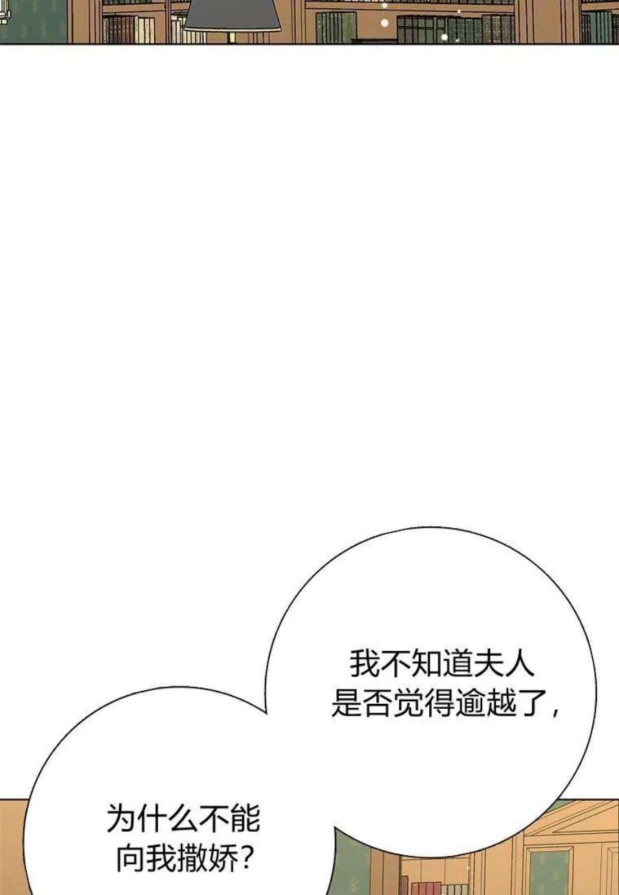 辞掉了我的坏婆婆，所有人都为我着迷28话