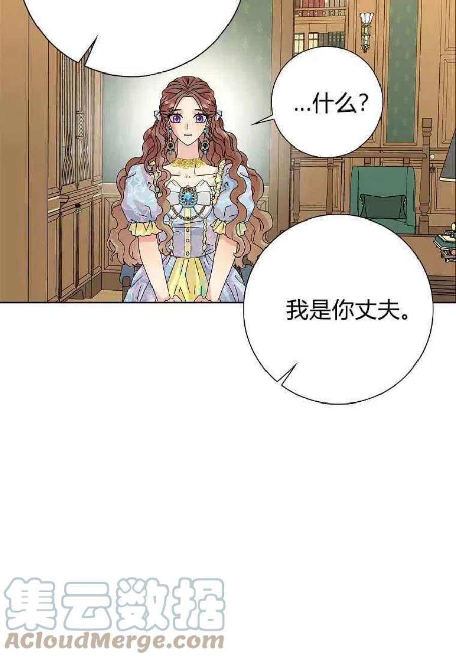 辞掉了我的坏婆婆，所有人都为我着迷28话