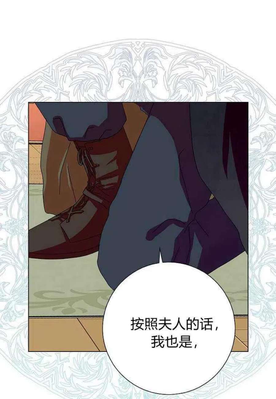 辞掉了我的坏婆婆，所有人都为我着迷28话