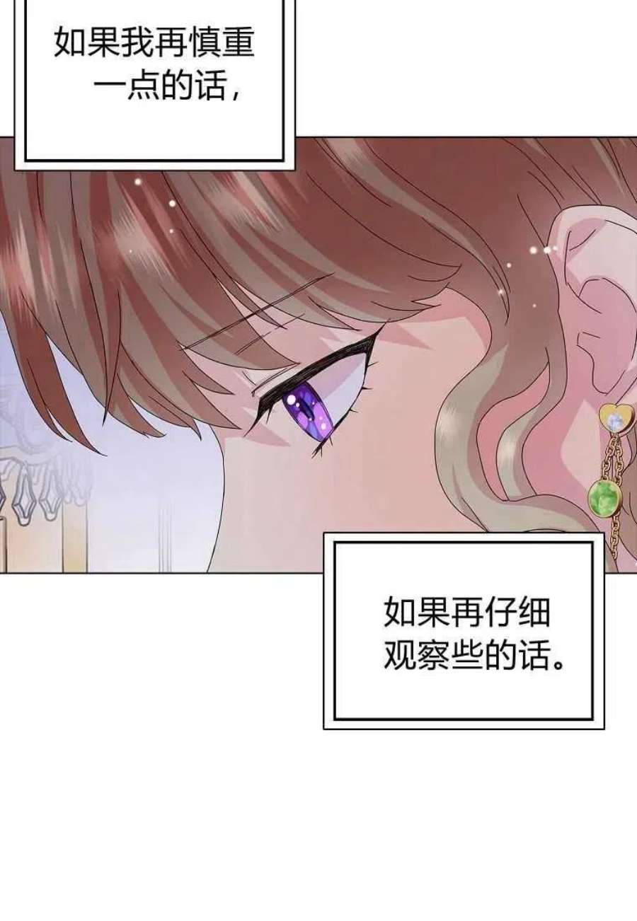 辞掉了我的坏婆婆，所有人都为我着迷28话