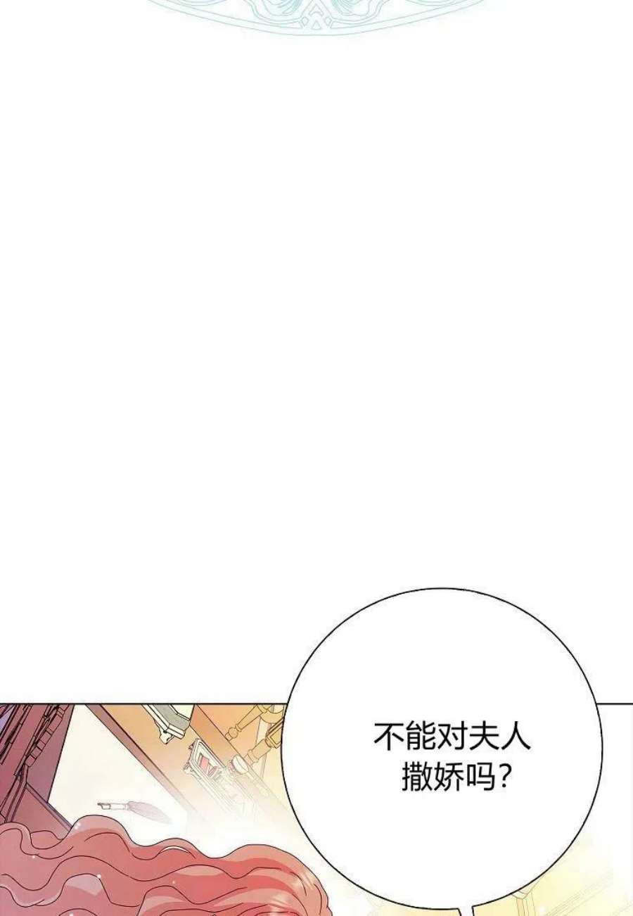 辞掉了我的坏婆婆，所有人都为我着迷28话