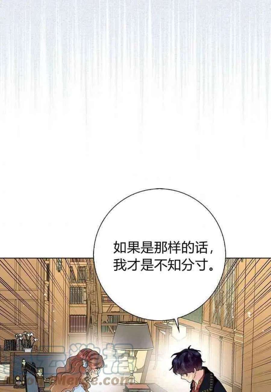 辞掉了我的坏婆婆，所有人都为我着迷28话