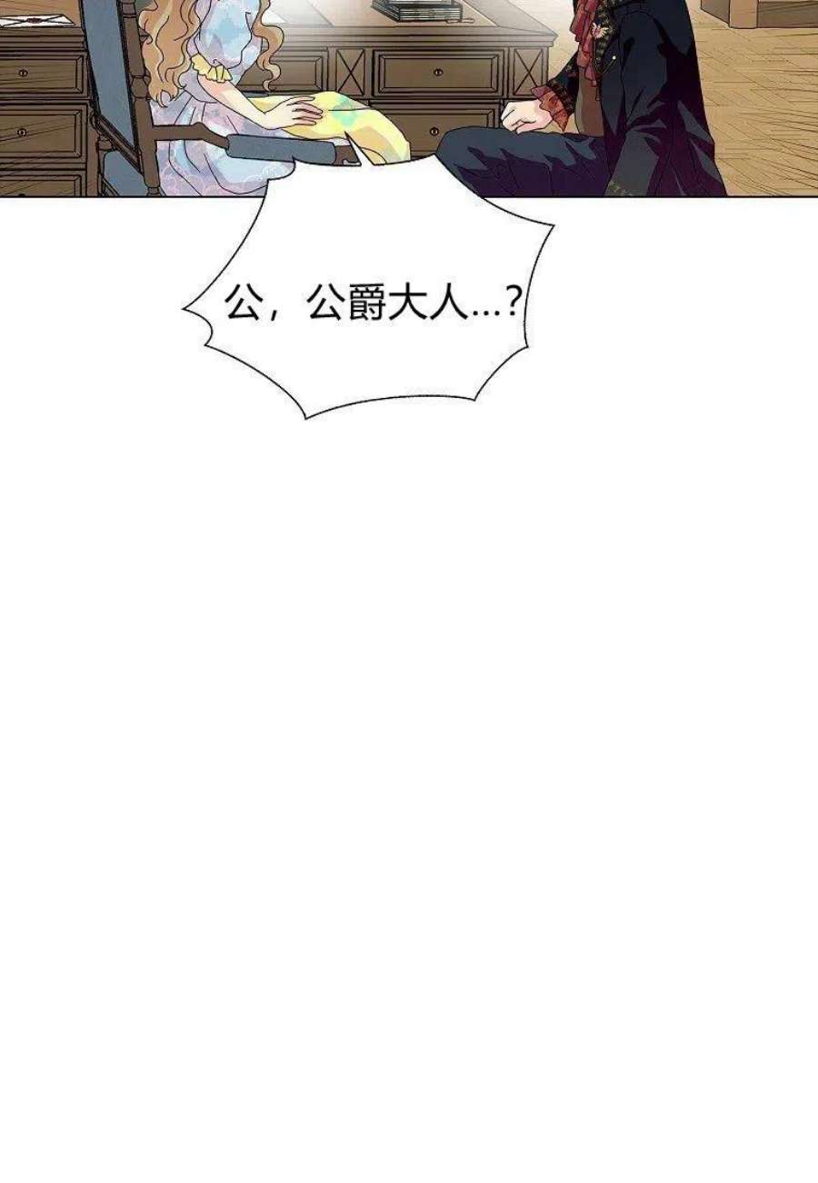 辞掉了我的坏婆婆，所有人都为我着迷28话