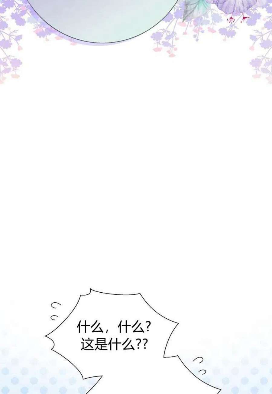 辞掉了我的坏婆婆，所有人都为我着迷28话