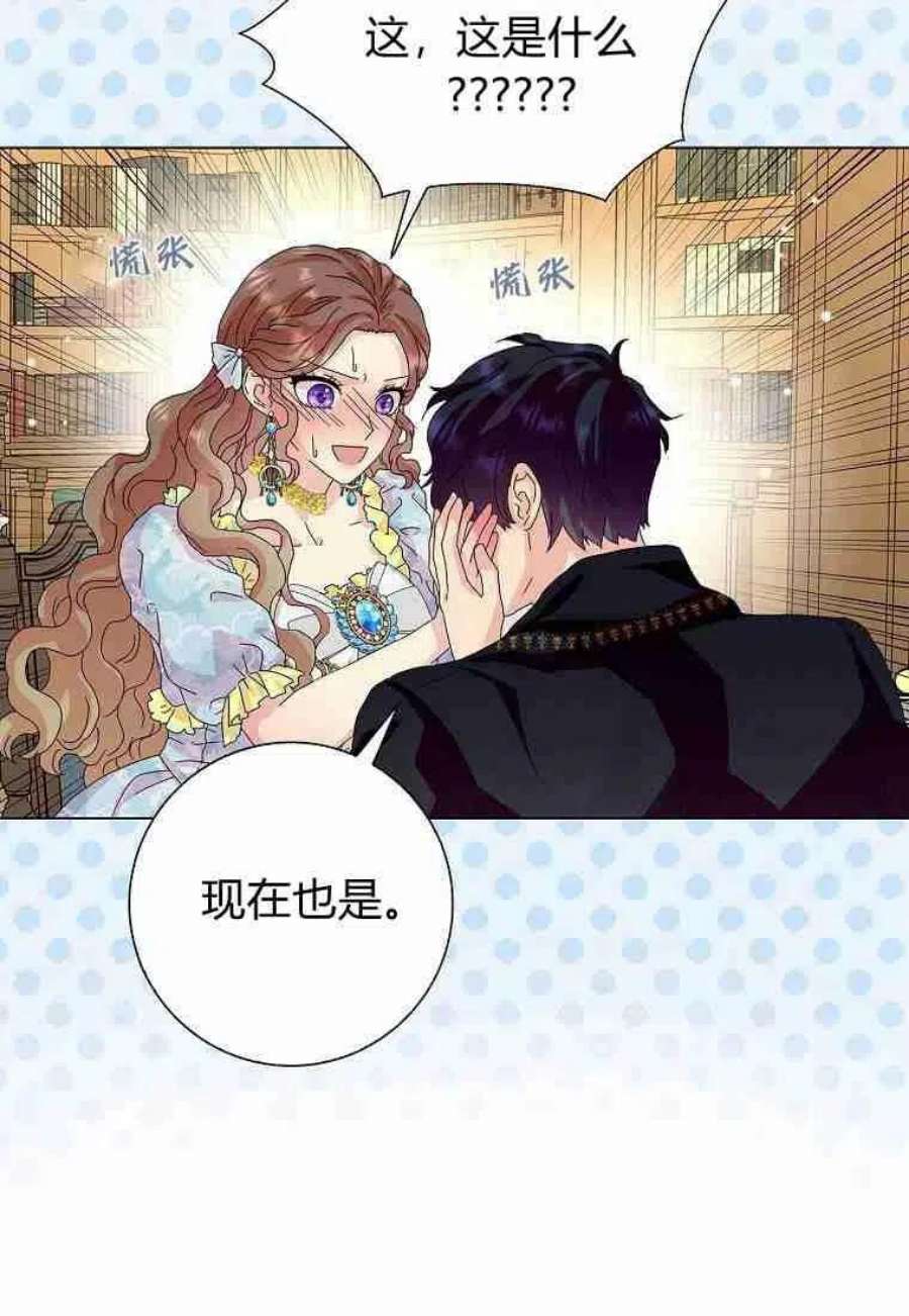 辞掉了我的坏婆婆，所有人都为我着迷28话