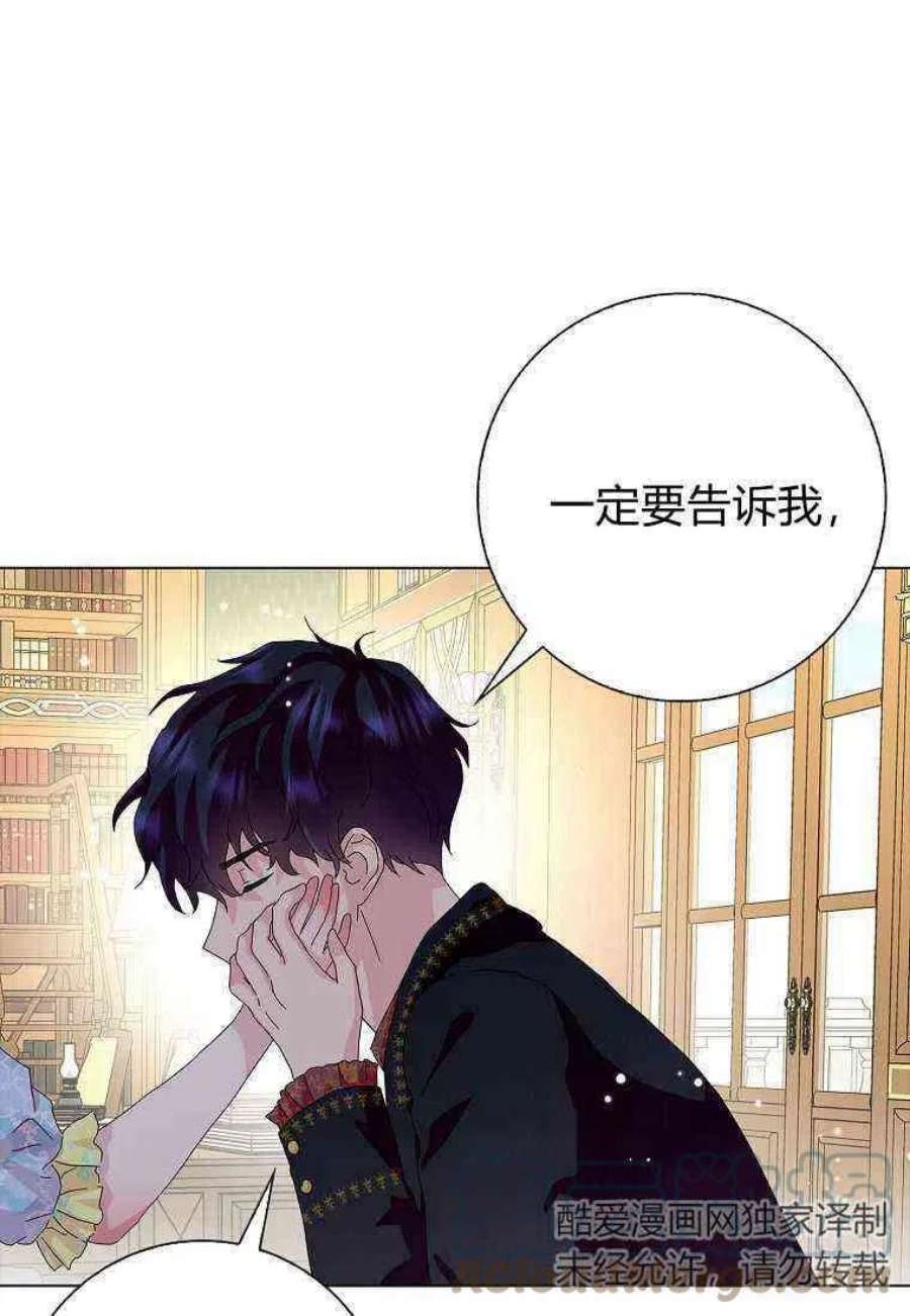 辞掉了我的坏婆婆，所有人都为我着迷28话