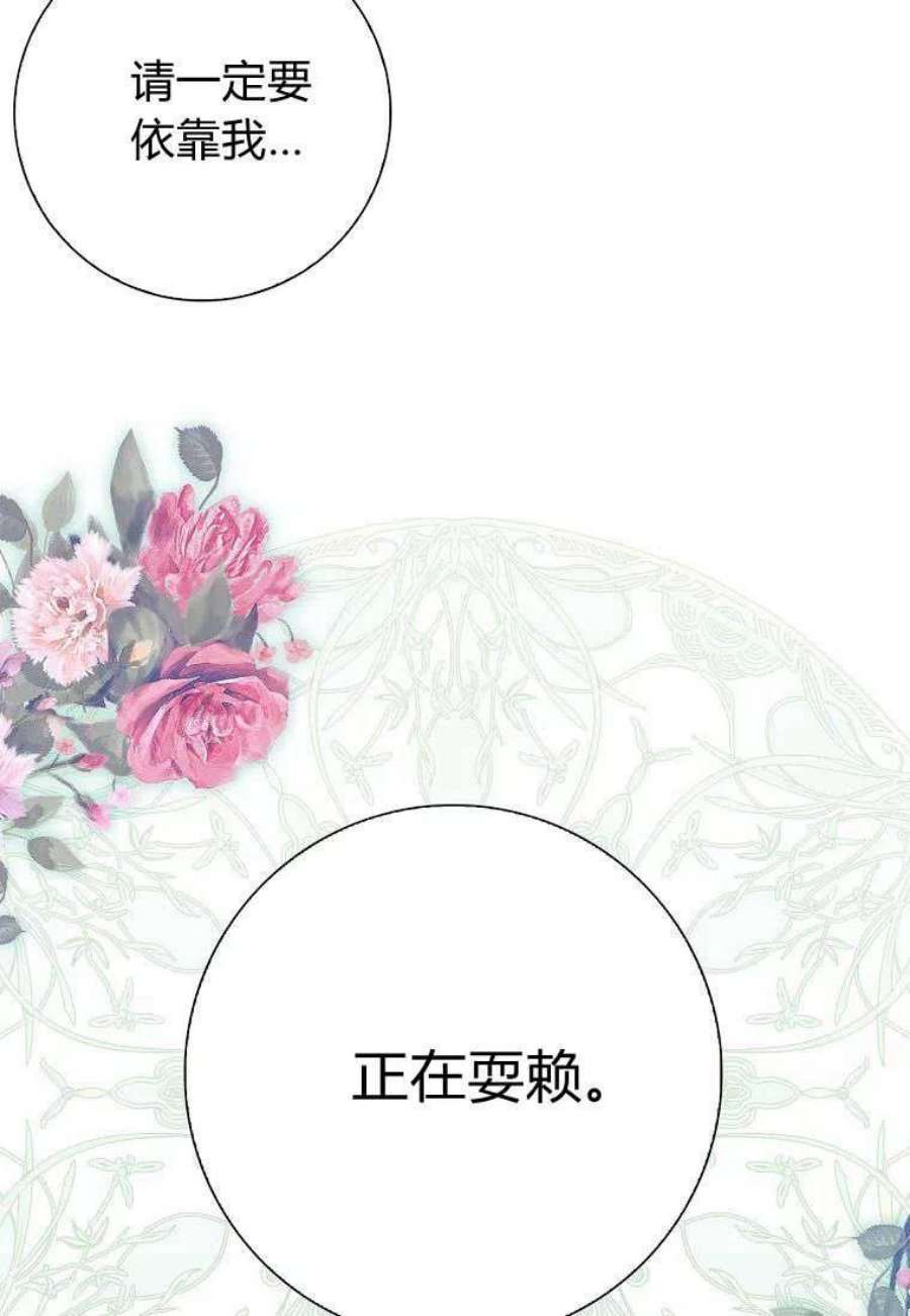 辞掉了我的坏婆婆，所有人都为我着迷28话