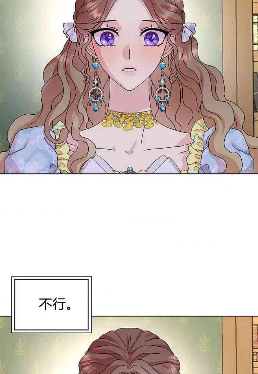 辞掉了我的坏婆婆，所有人都为我着迷28话