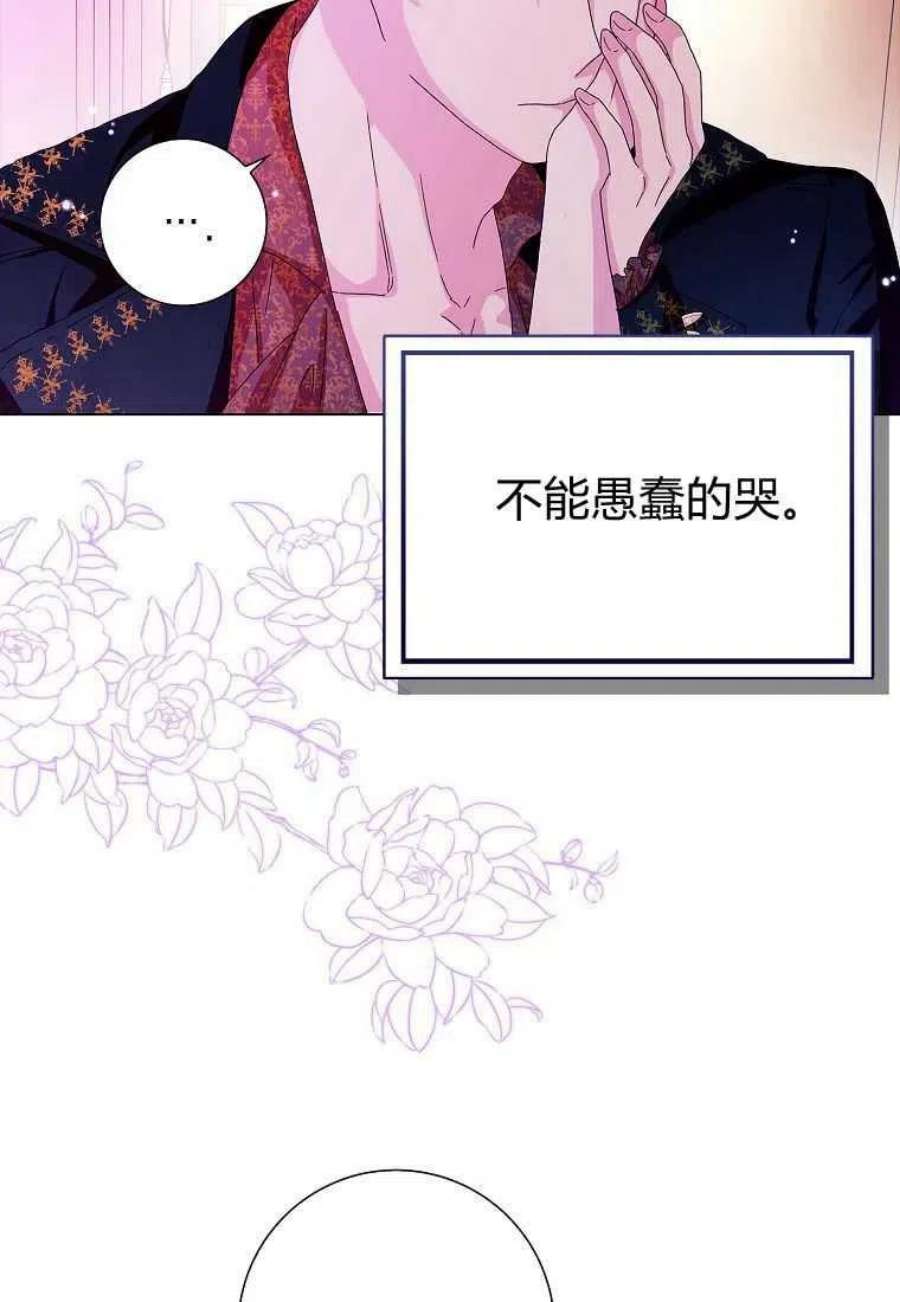 辞掉了我的坏婆婆，所有人都为我着迷28话