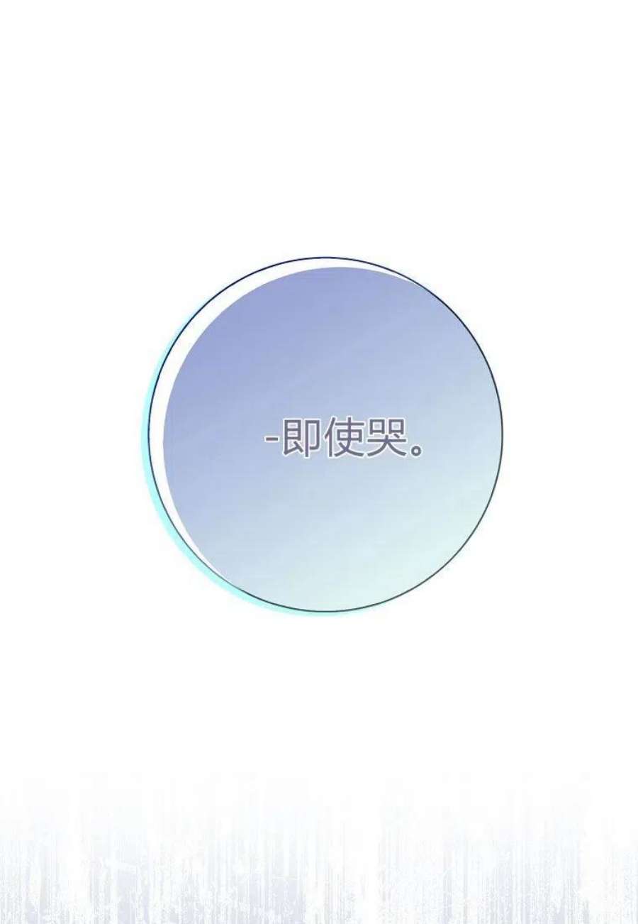 辞掉了我的坏婆婆，所有人都为我着迷28话