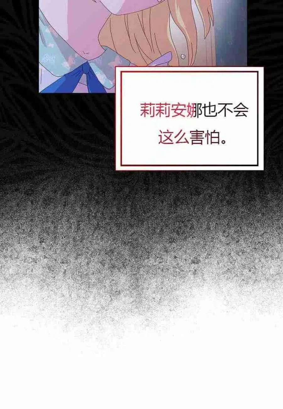 辞掉了我的坏婆婆，所有人都为我着迷28话
