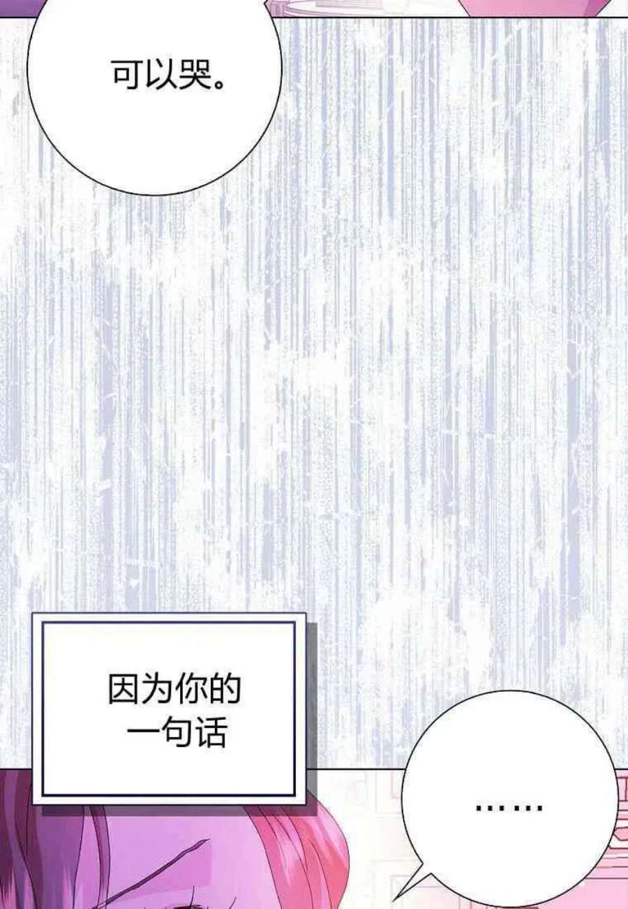 辞掉了我的坏婆婆，所有人都为我着迷28话