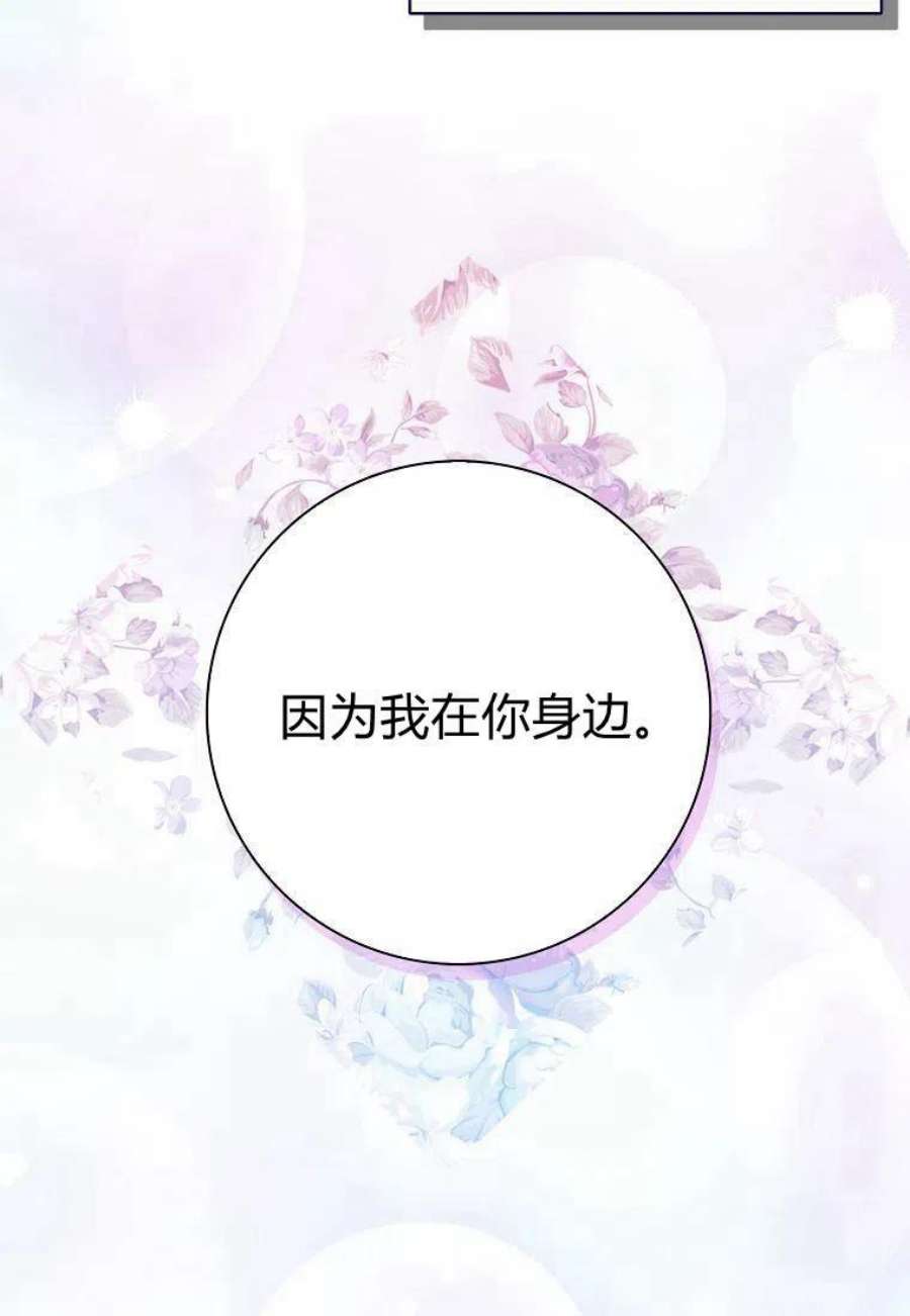 辞掉了我的坏婆婆，所有人都为我着迷28话