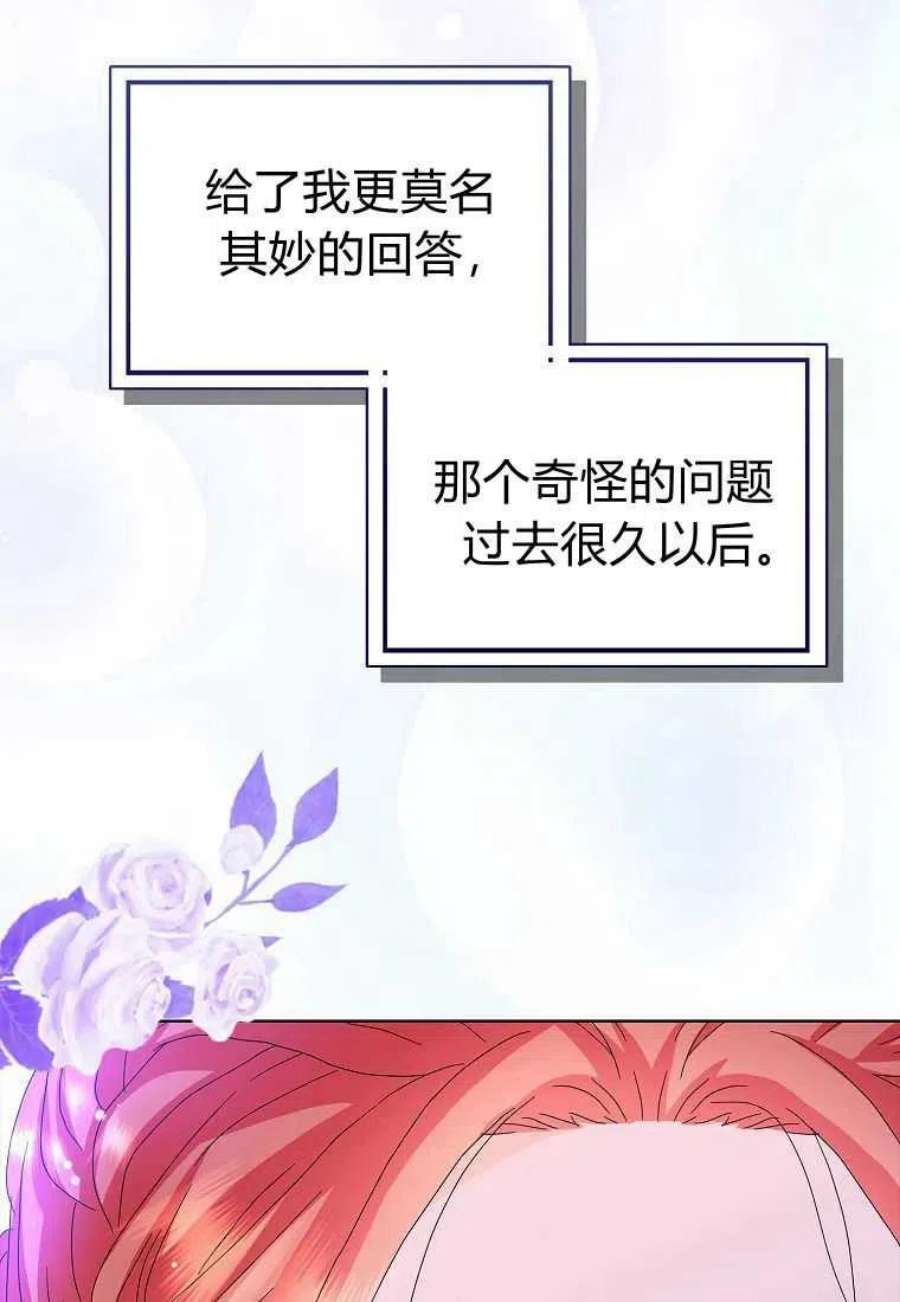 辞掉了我的坏婆婆，所有人都为我着迷28话