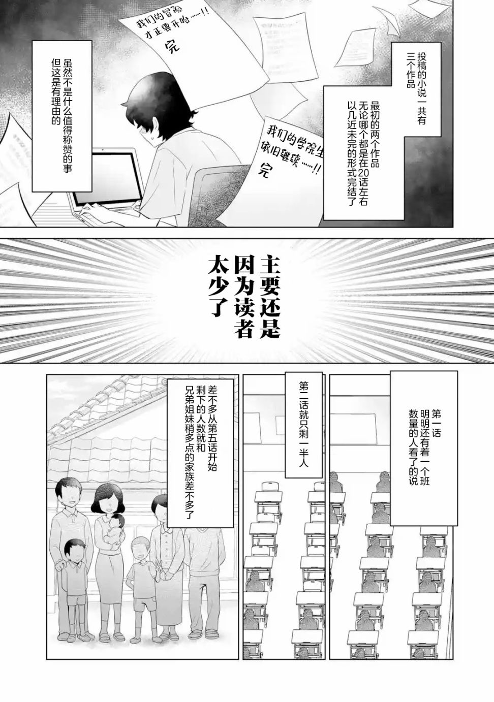 求你别来管我了第1.2话