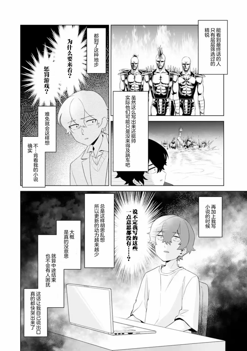 求你别来管我了第1.2话