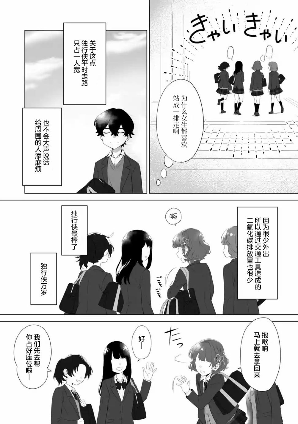 求你别来管我了第1.2话