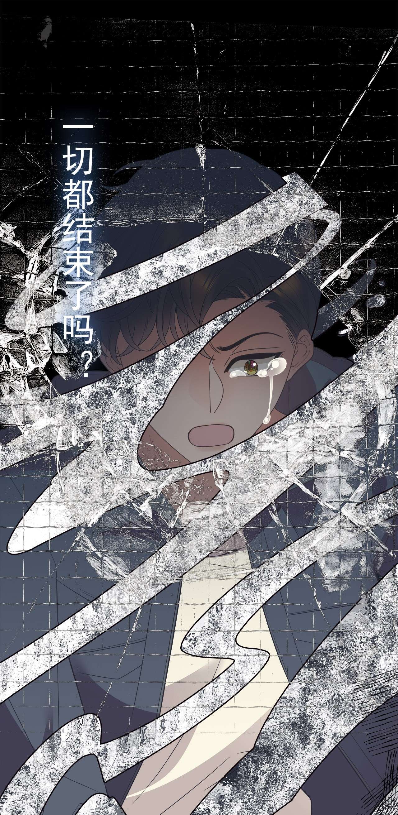 默脉00 序章