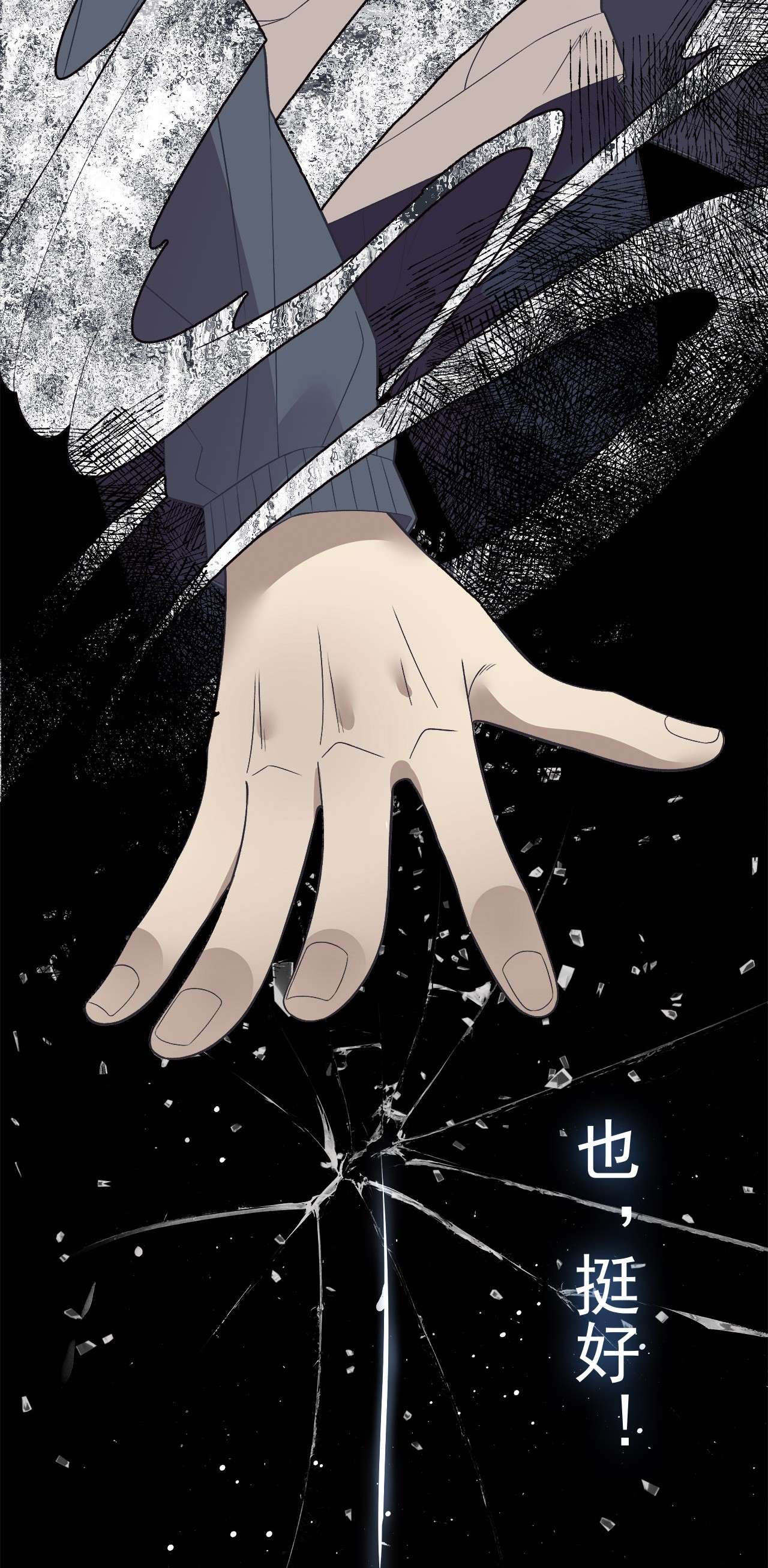 默脉00 序章