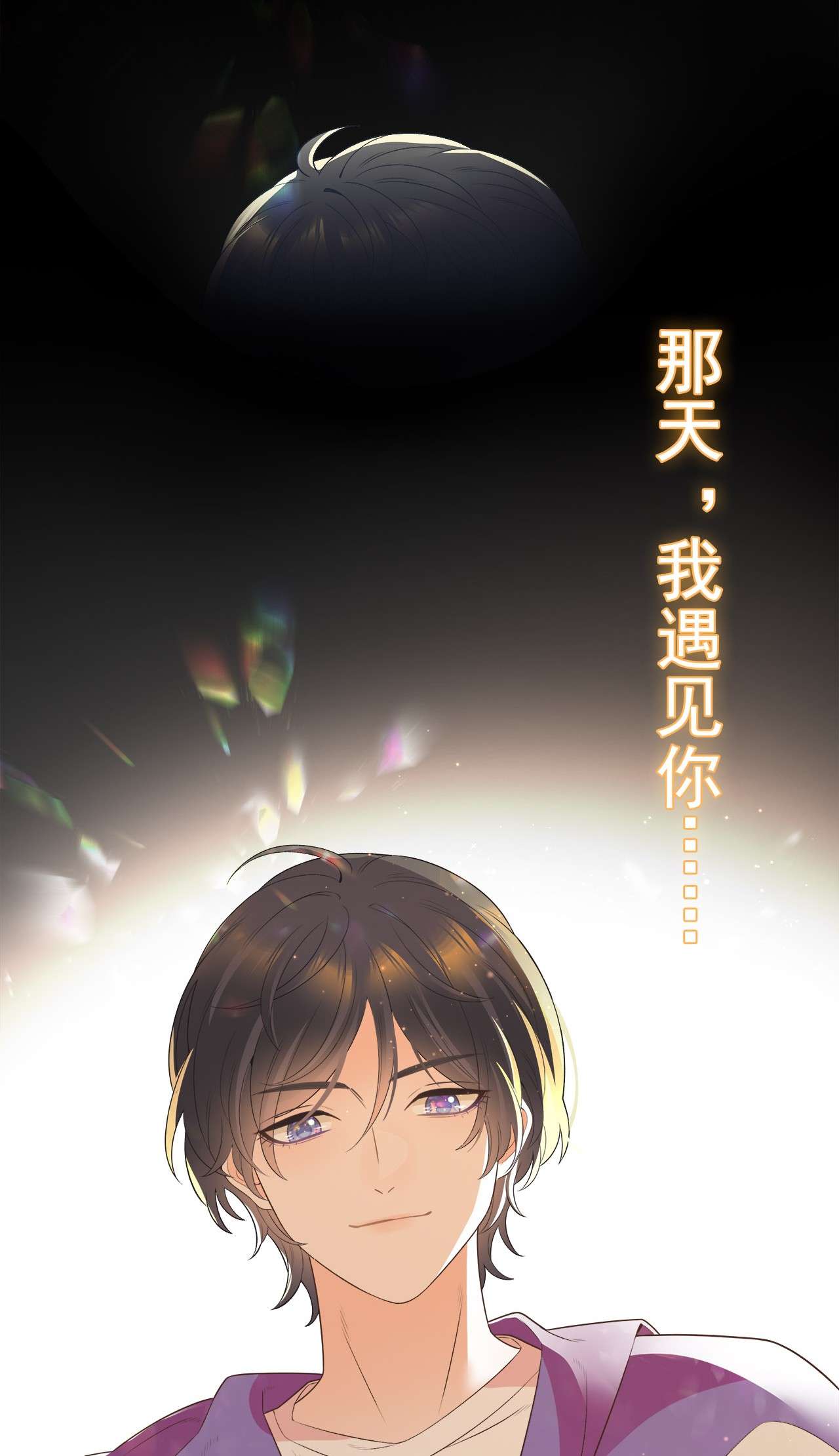 默脉00 序章