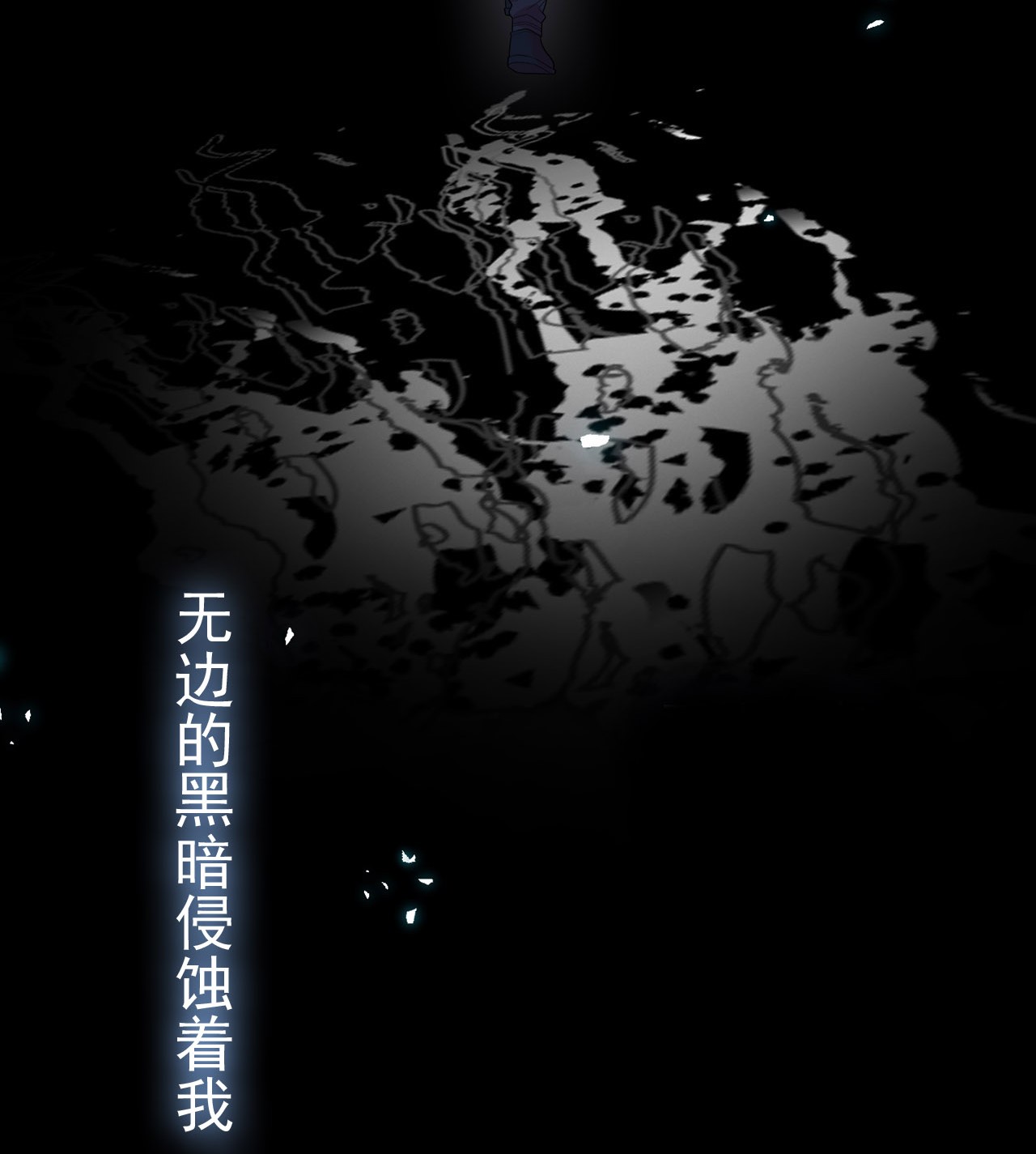 默脉00 序章