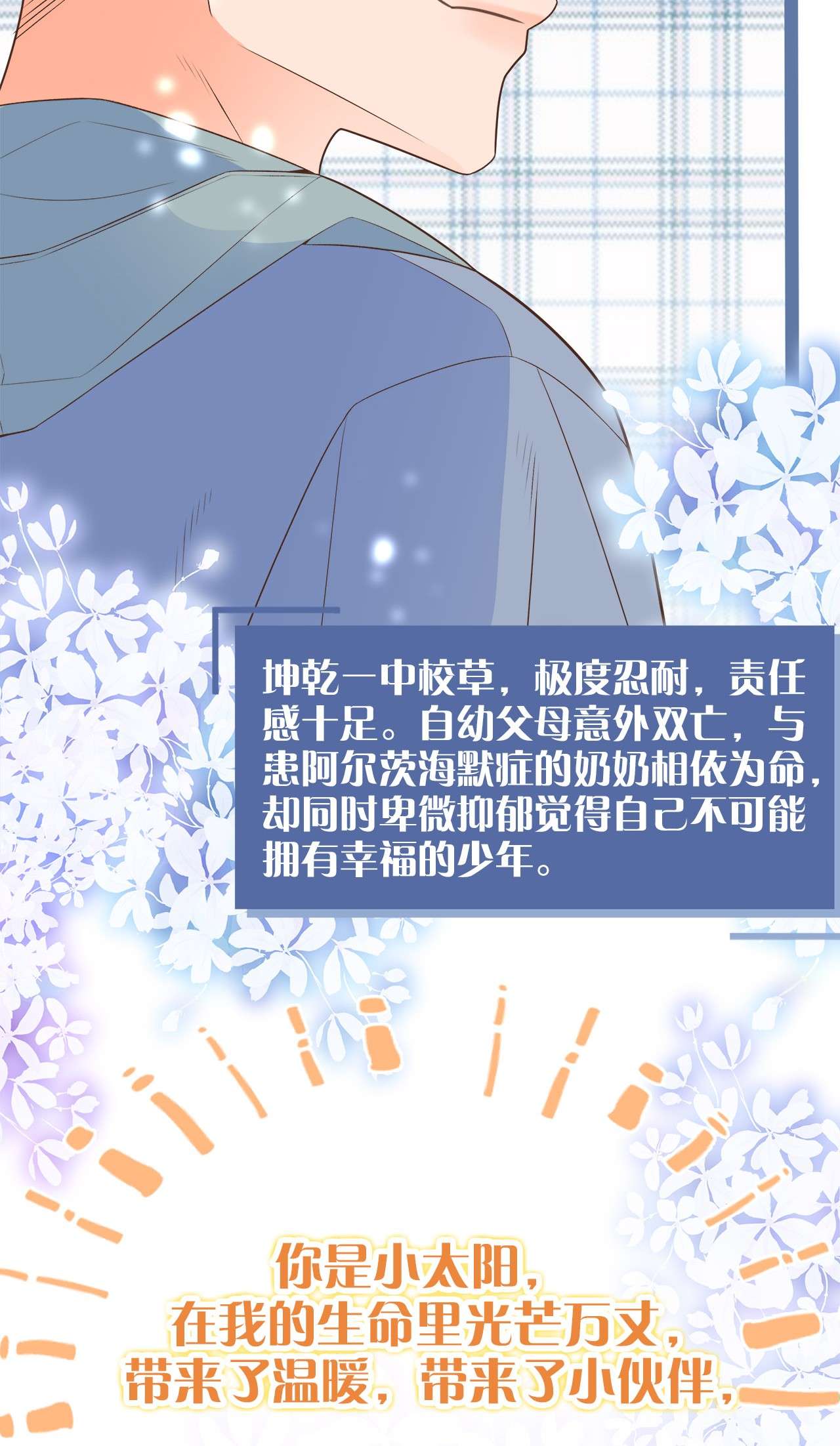 默脉00 序章