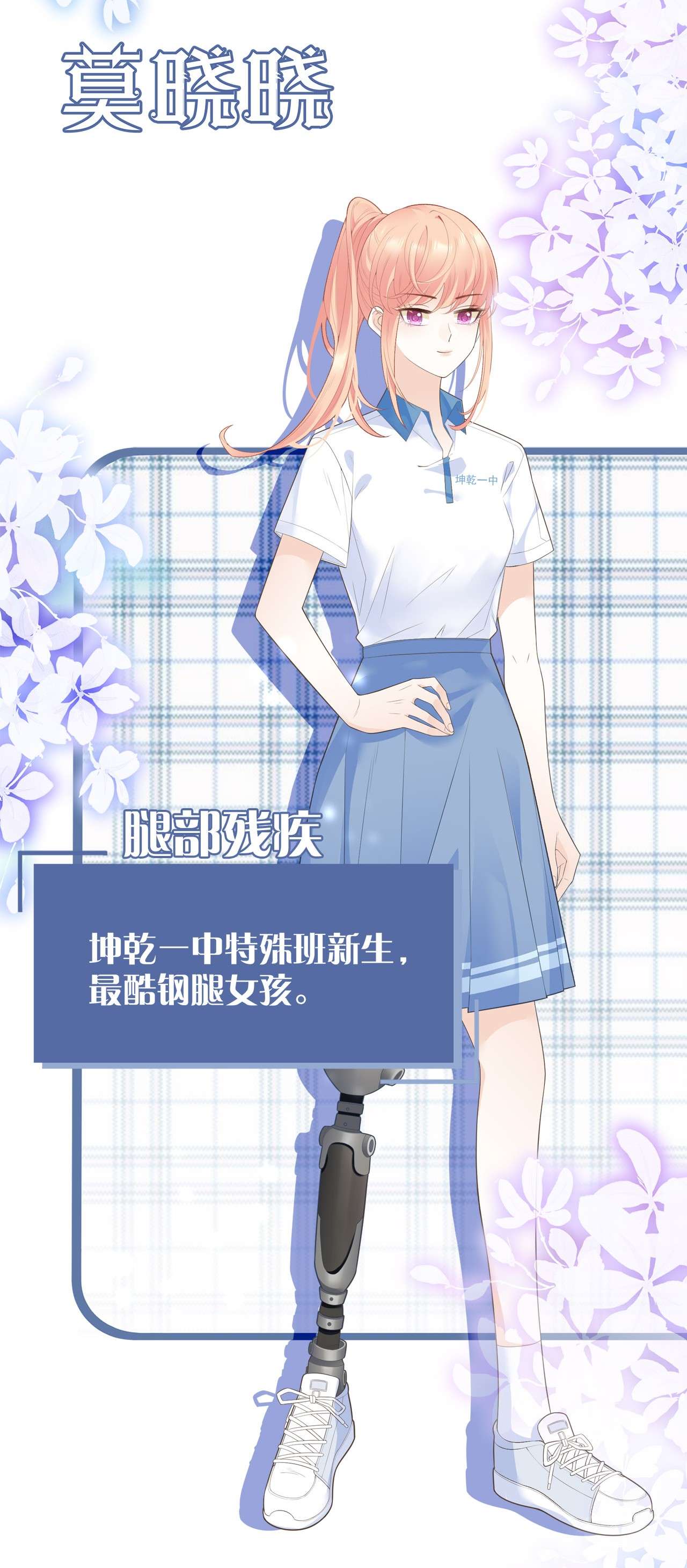默脉00 序章