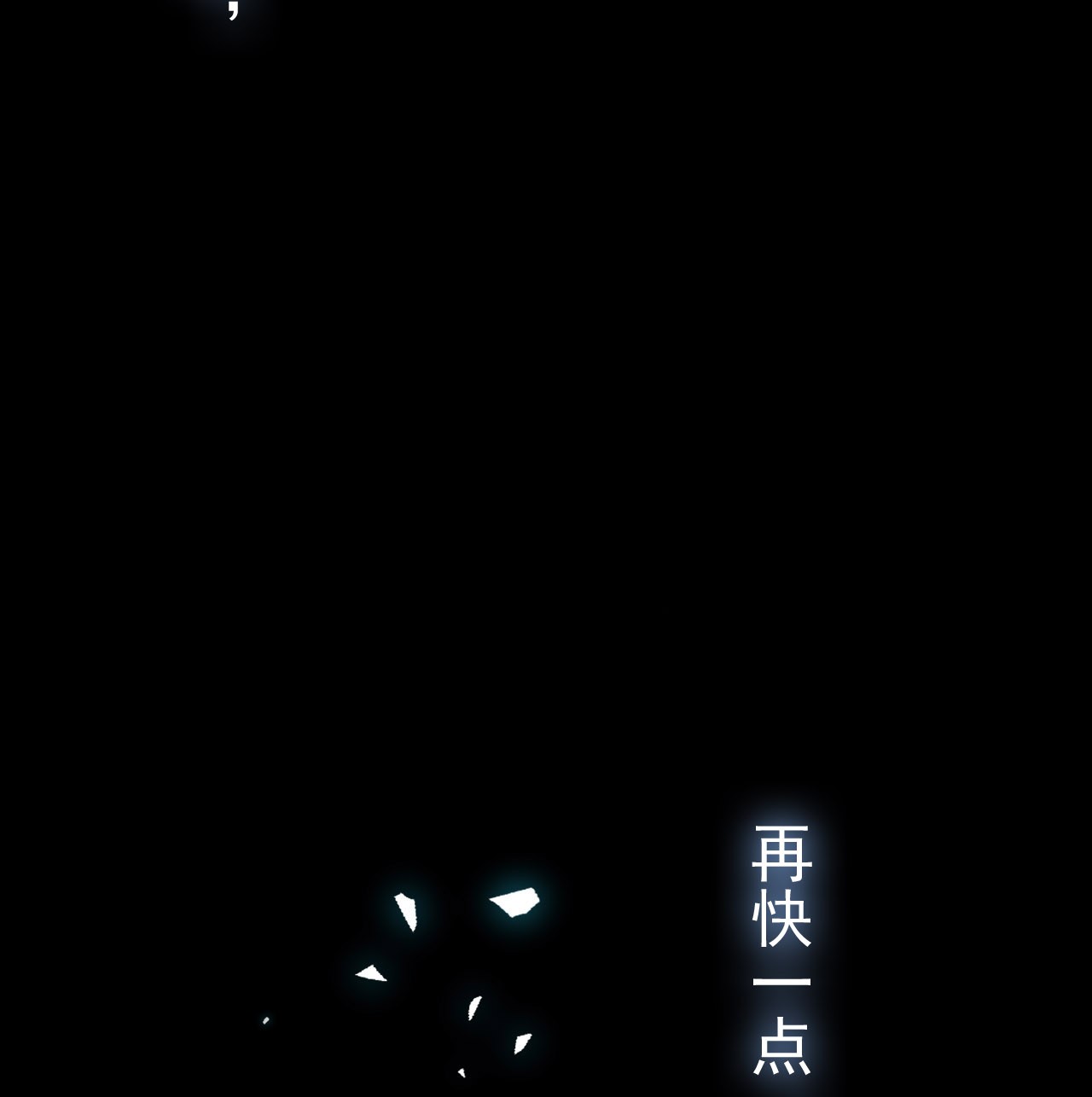 默脉00 序章
