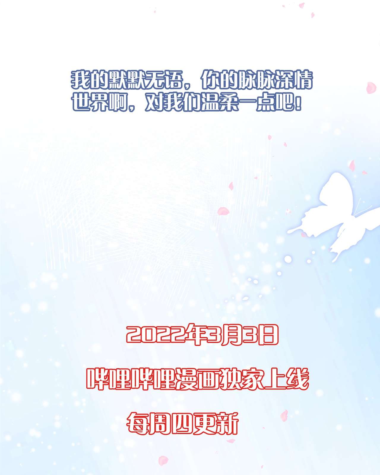 默脉00 序章