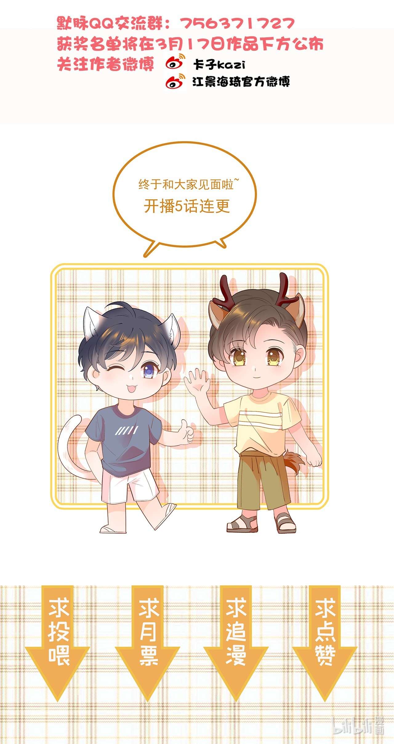 默脉00 序章
