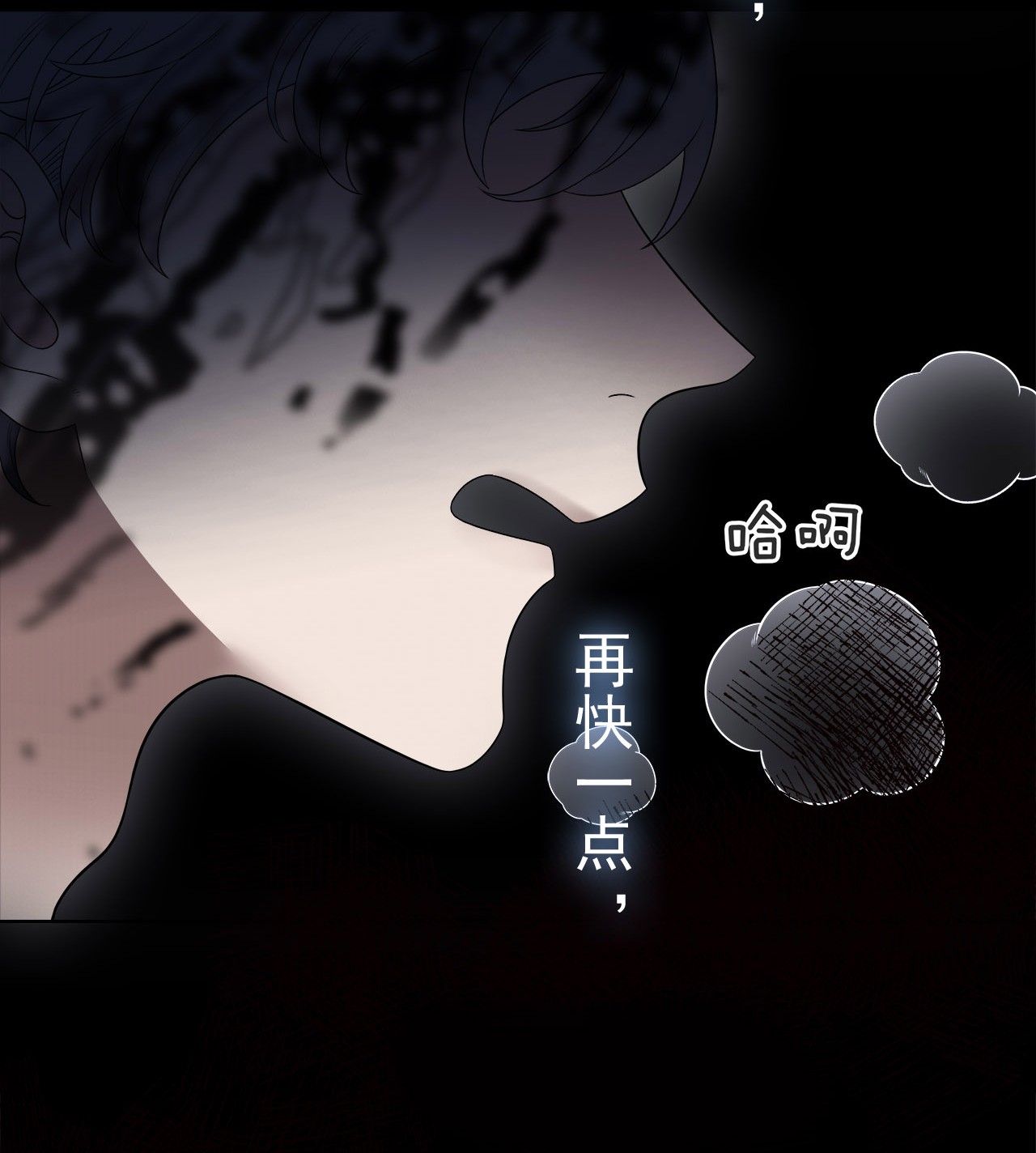 默脉00 序章