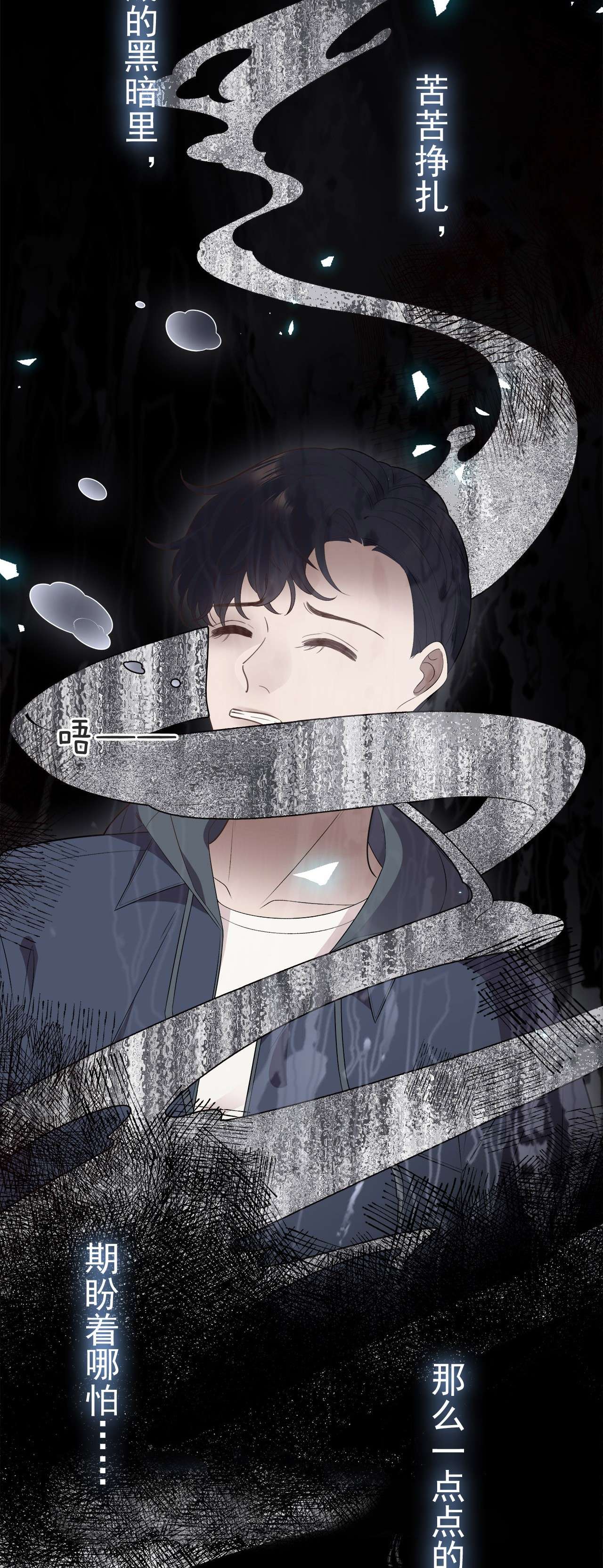 默脉00 序章