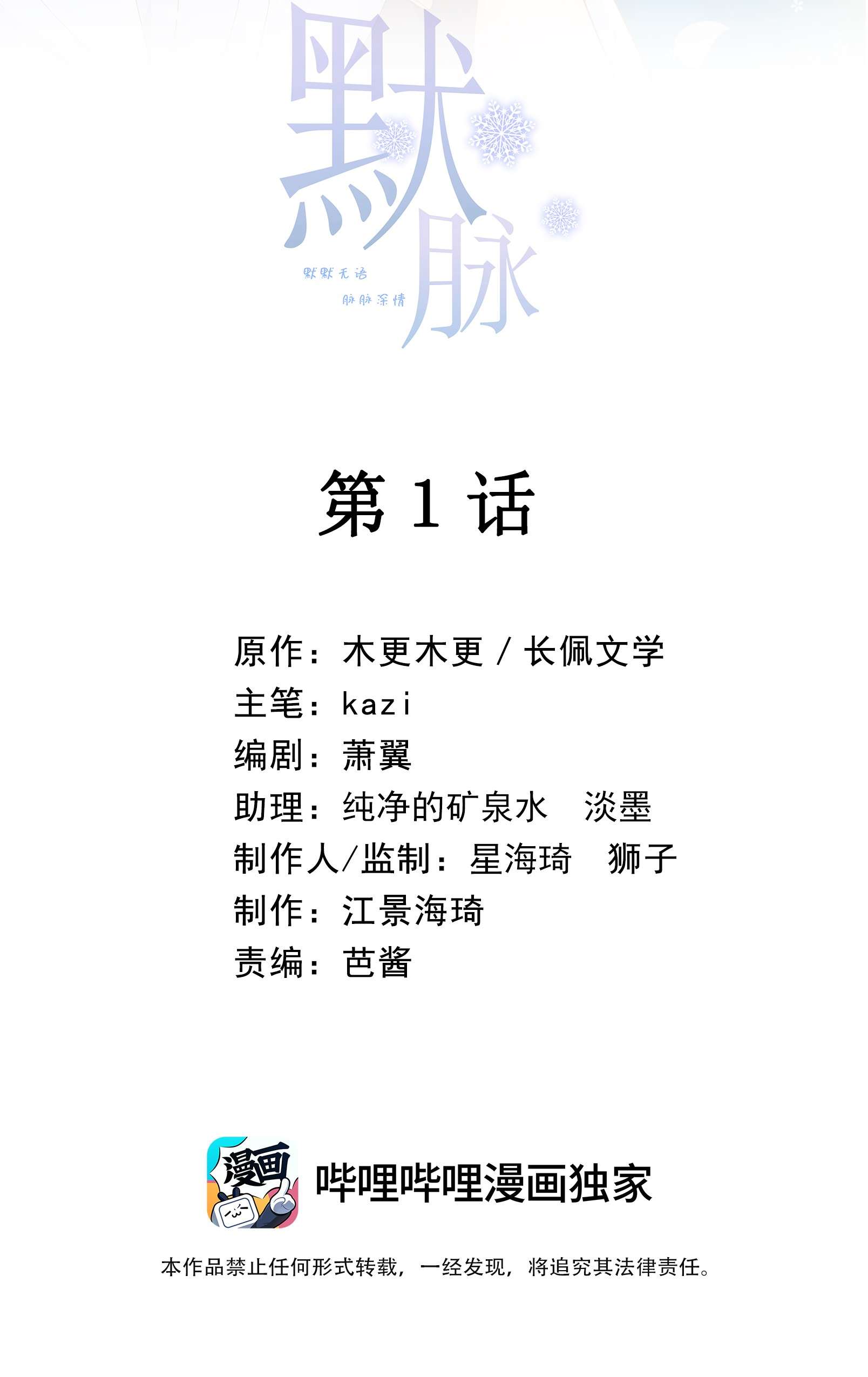 默脉001 互助会