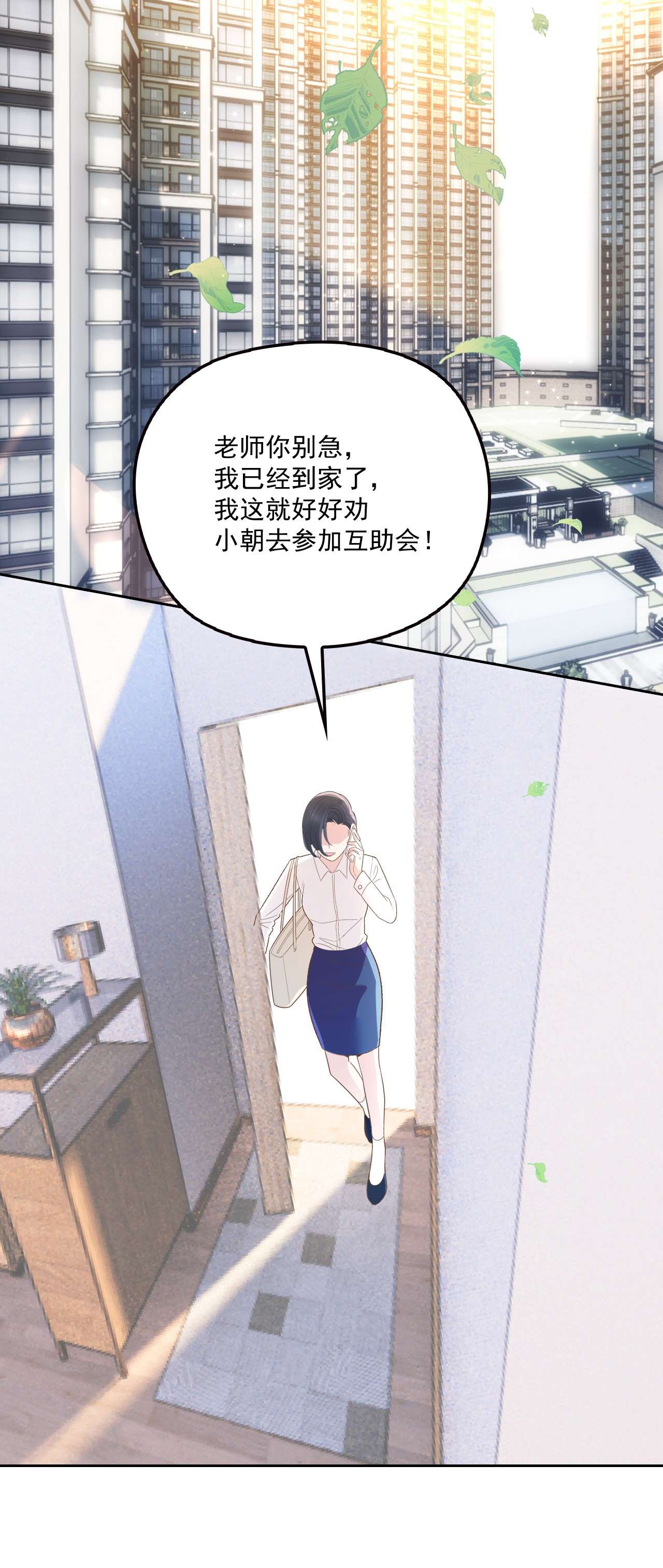 默脉001 互助会
