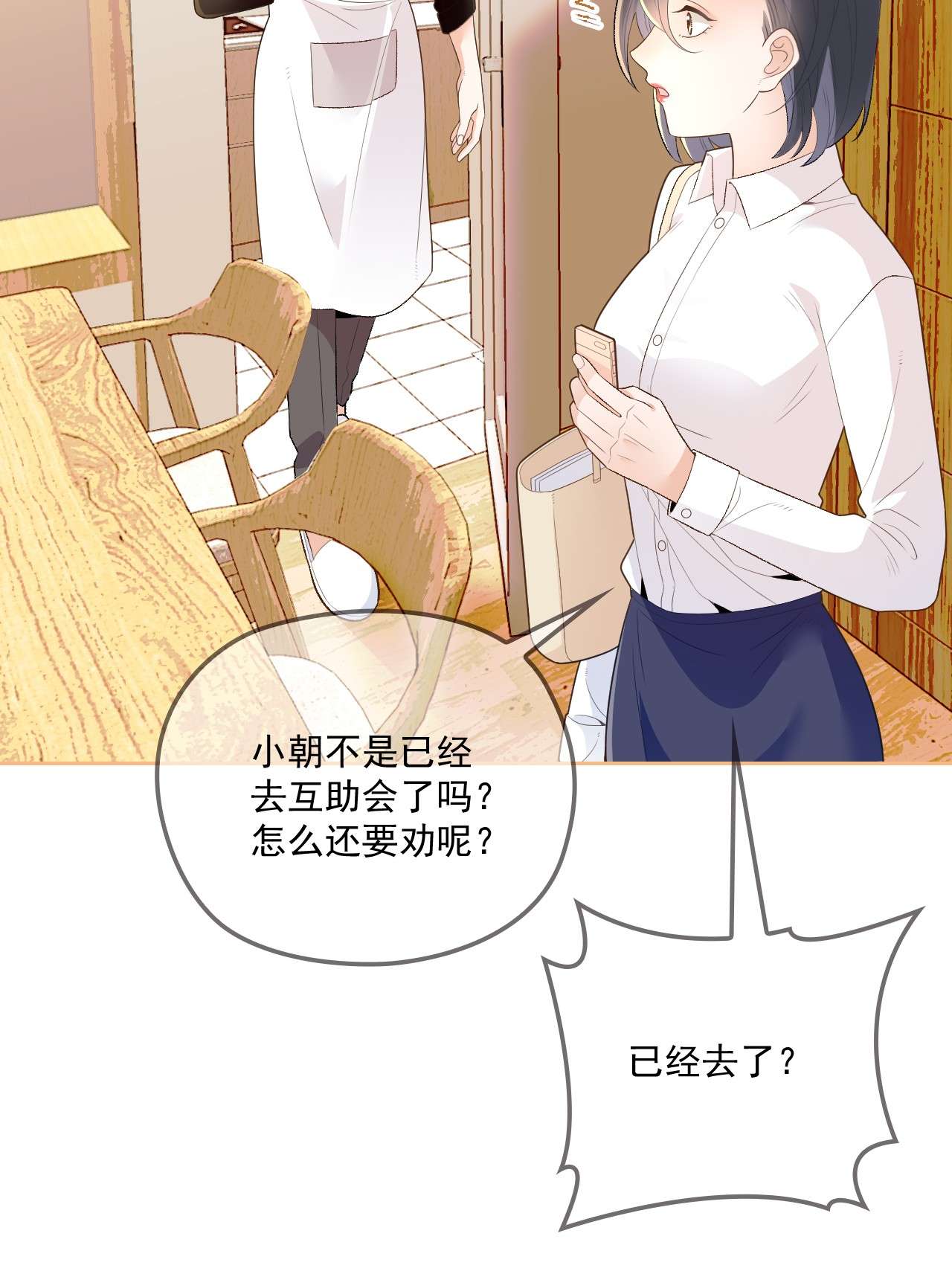 默脉001 互助会