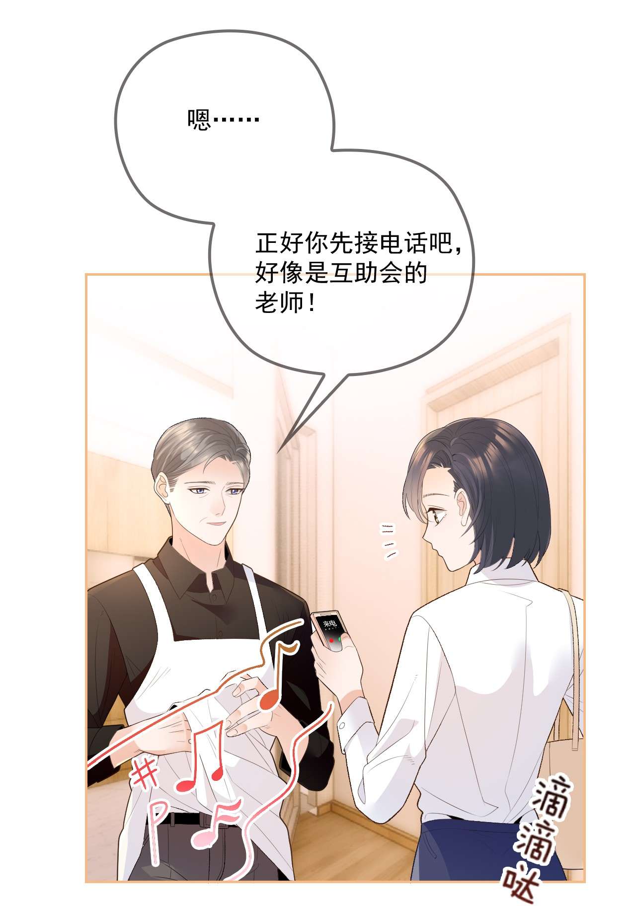 默脉001 互助会