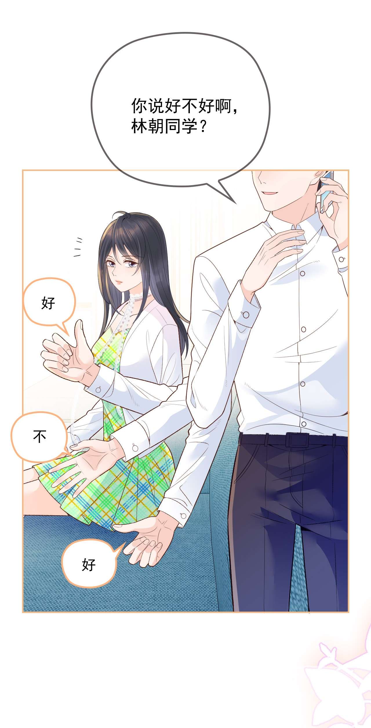 默脉001 互助会